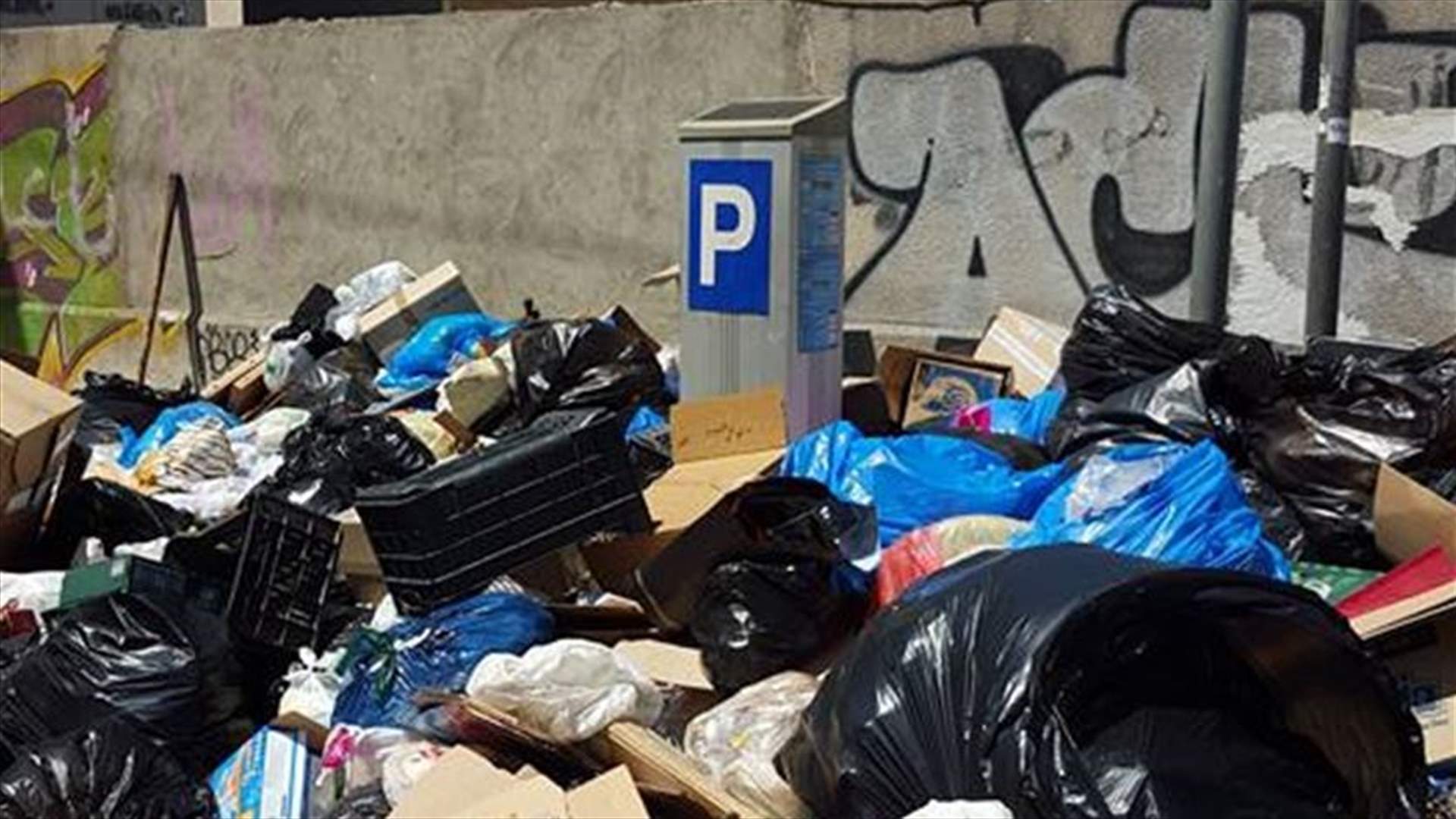 فقط في لبنان: تحدى جبل النفايات أو ادفع غرامة!