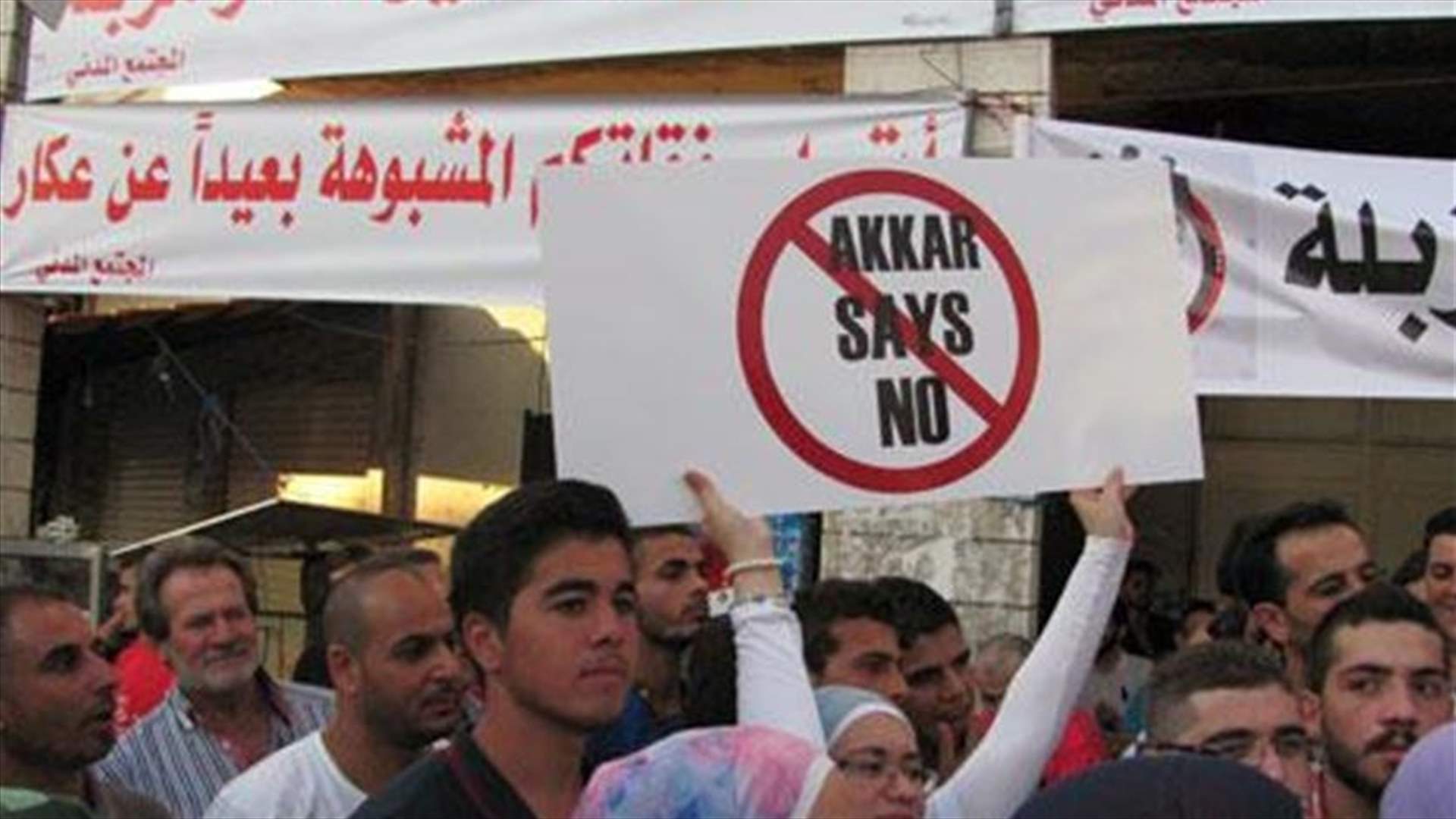 "عكار منا مزبلة"... حتى إيقاف المشروع!