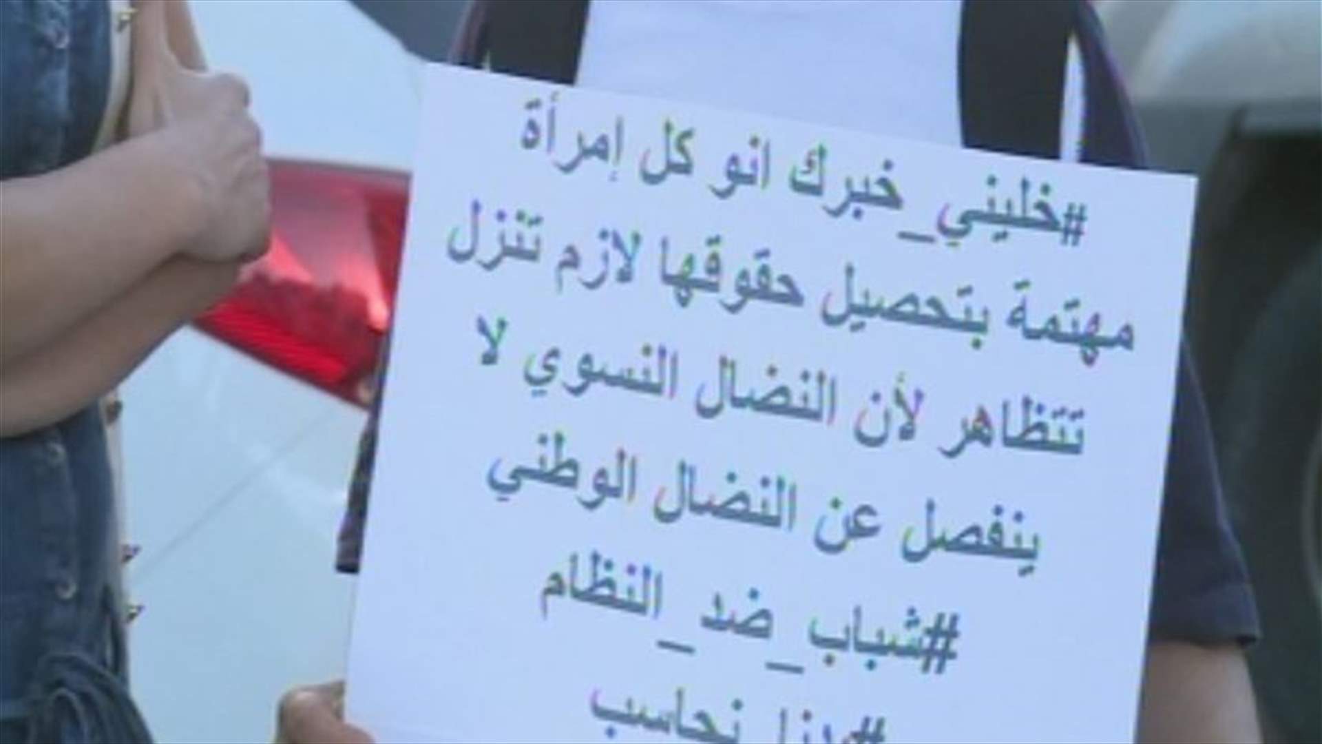 “We Want Accountability” activists march from Riad El-Soleh square towards Ministry of Interior