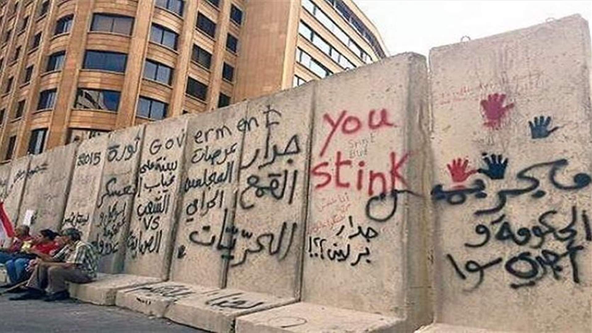 بيار الضاهر يعرض شراء "جدار العار"