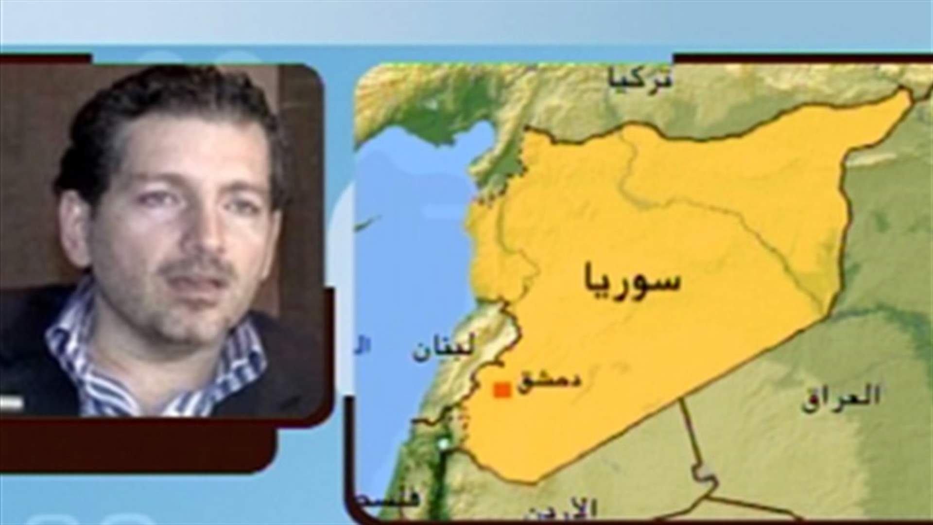 الشيشكلي للـ"أل.بي.سي": أكثر من 60 % من سوريا خارجة عن سيطرة الأسد