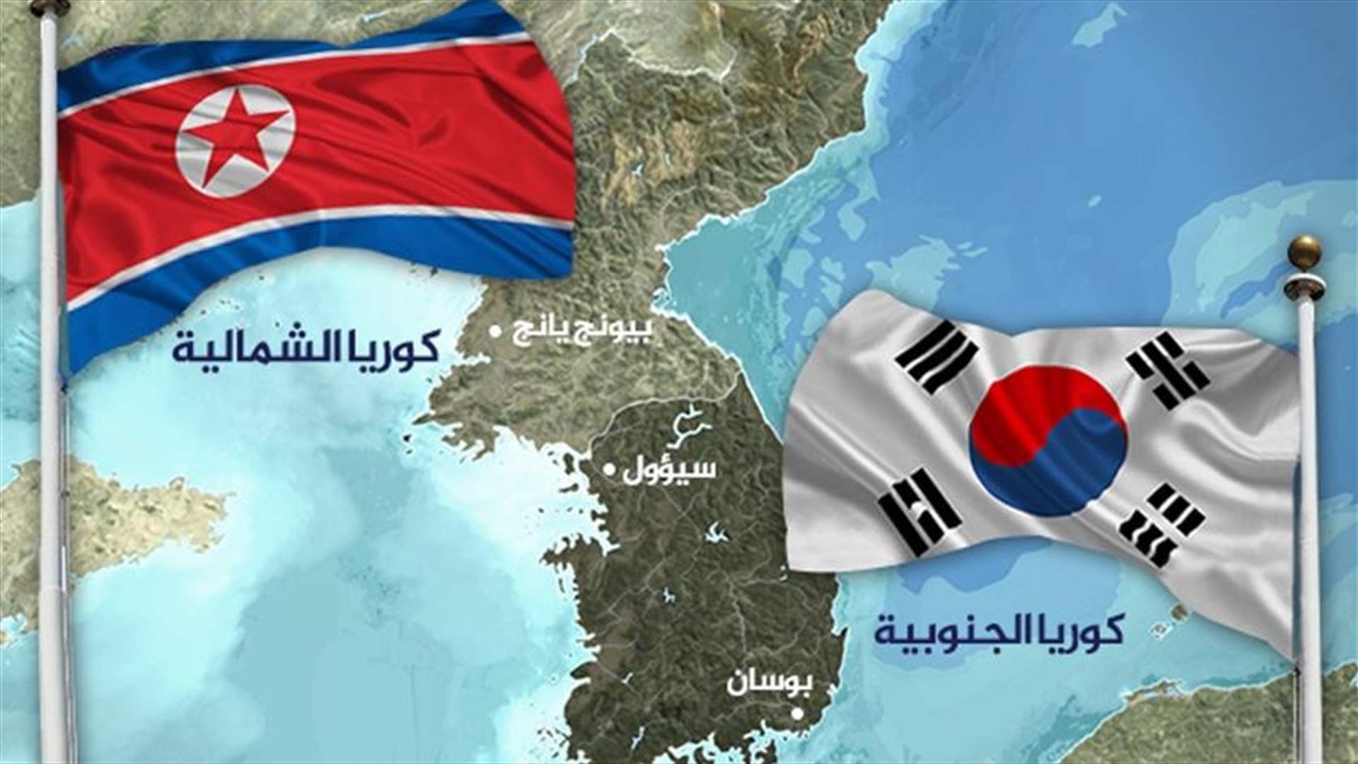كوريا الشمالية توافق على محادثات مع الجنوب بشأن لم شمّ الأسر