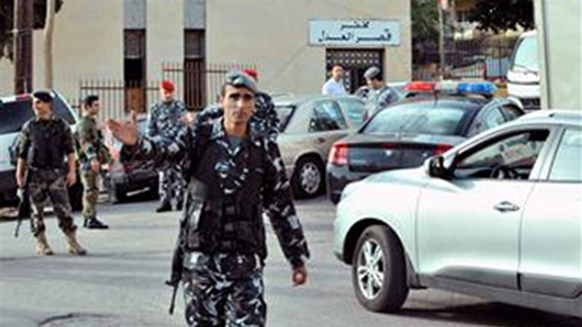 أمر بتوقيف المتهمة باجراء اتصالات التهديد بقصر عدل بعبدا 