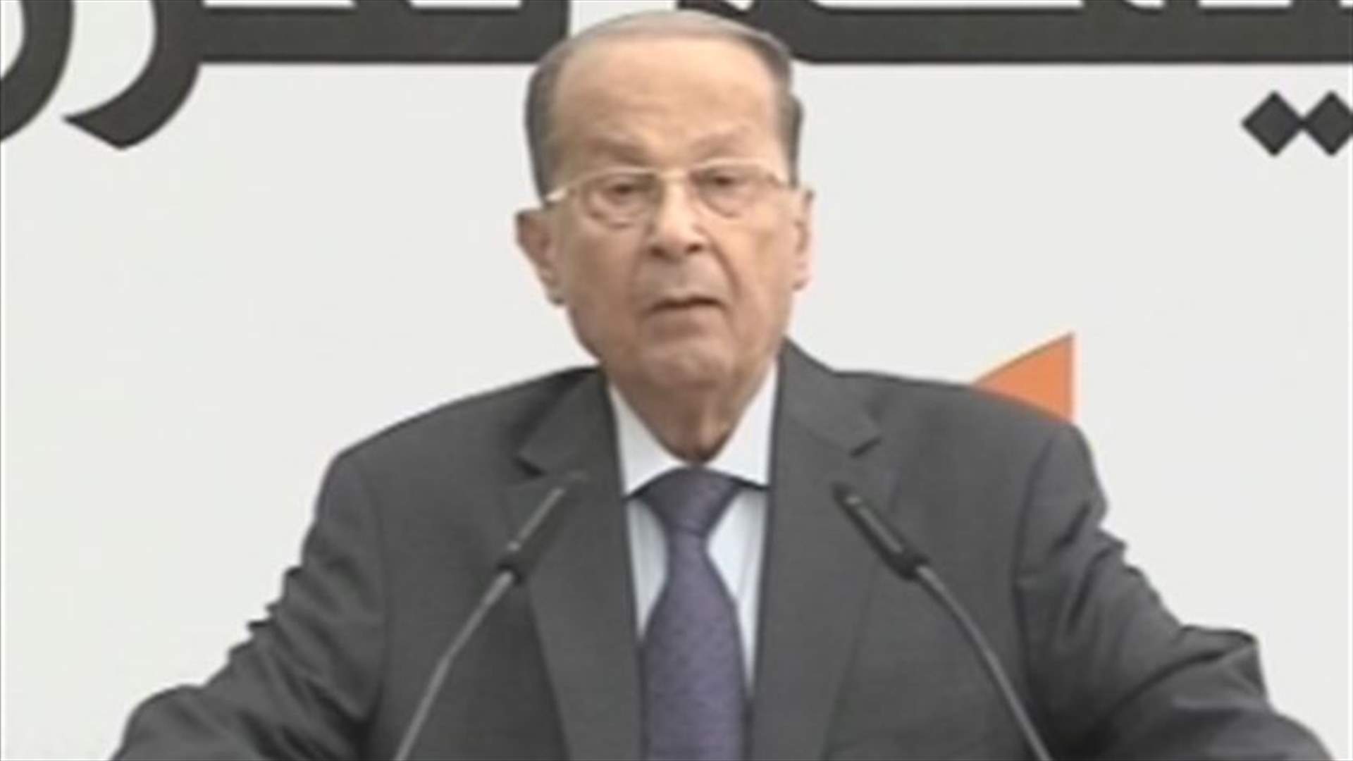 MP Aoun says new electoral law solution to Lebanon’s crises 
