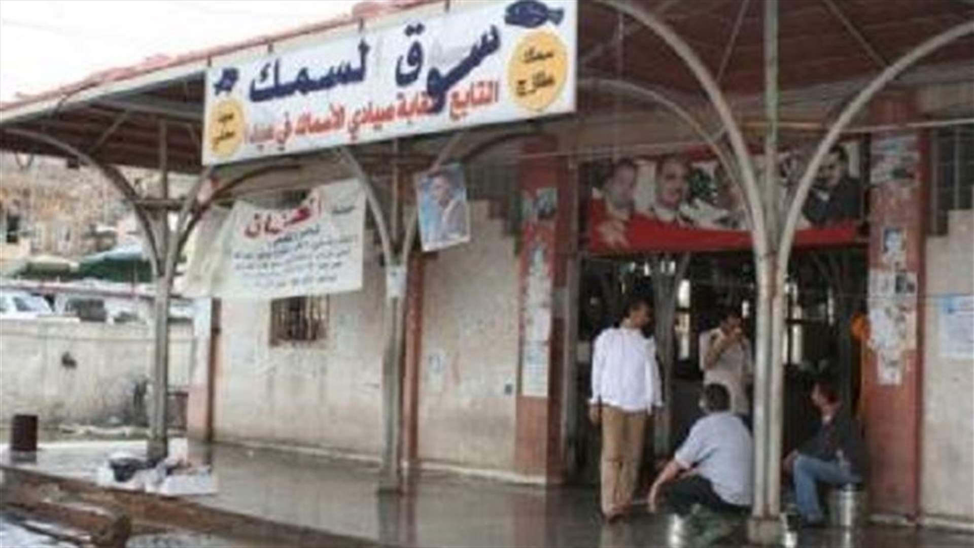 تسطير محاضر ضبط بحق مخالفين بسوق السمك بصيدا وازالة بسطات