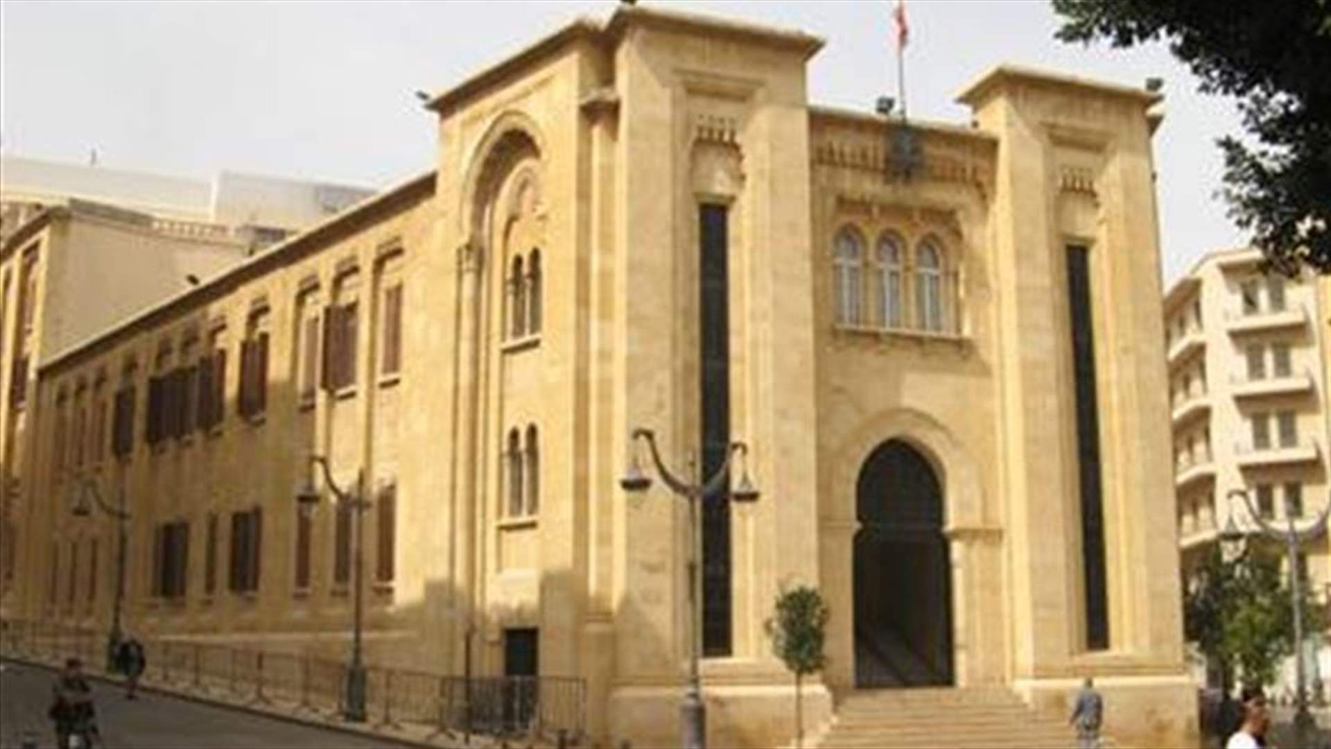 "النهار" : القوى الامنية قررت فرض منطقة عسكرية في محيط البرلمان