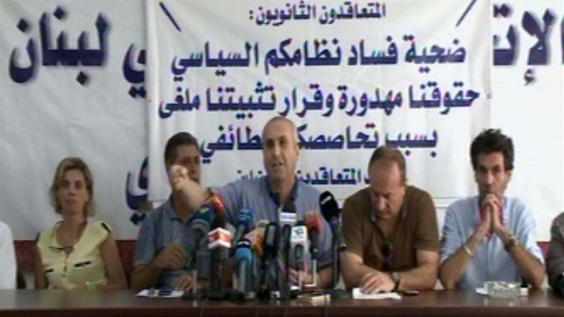 متعاقدو الثانوي: لالغاء المباراة المفتوحة والتثبيت العادل 