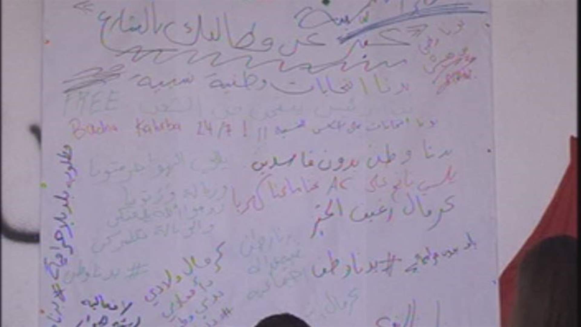 حملة بدنا وطن نظمت وقفة دعم للحراك المدني في ساحة الشهداء