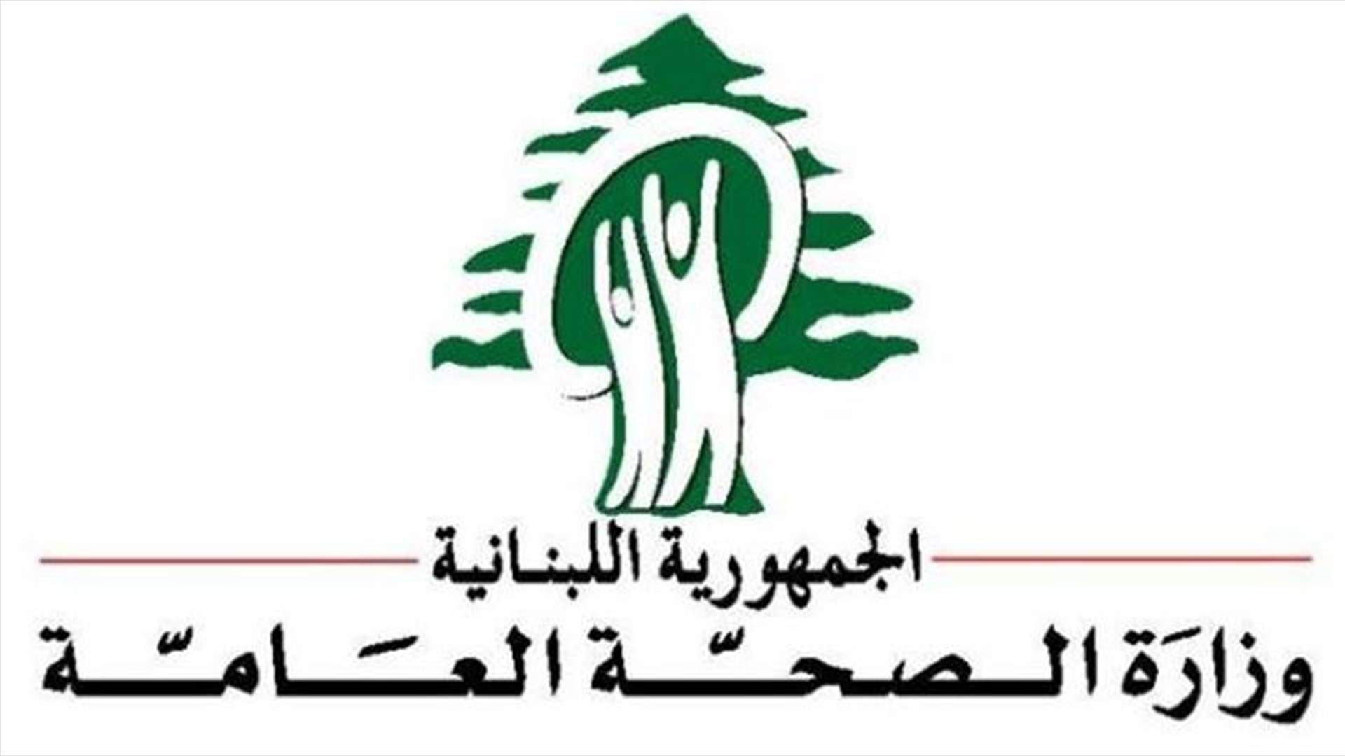 وزارة الصحة تقفل معمل للحلويات في صيدا