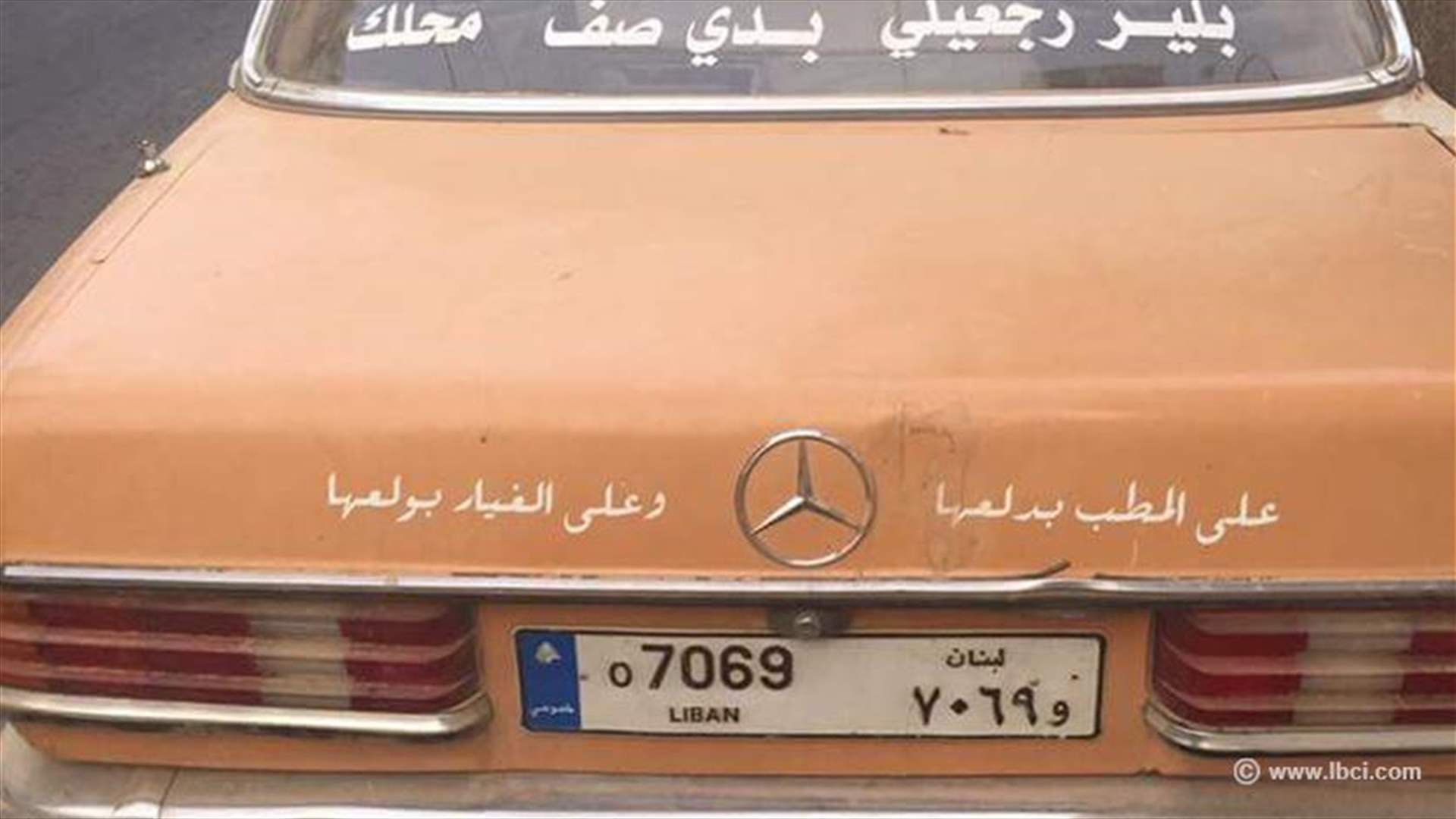 بالصورة: ما الذي يُضحك على زجاج السيارة ؟