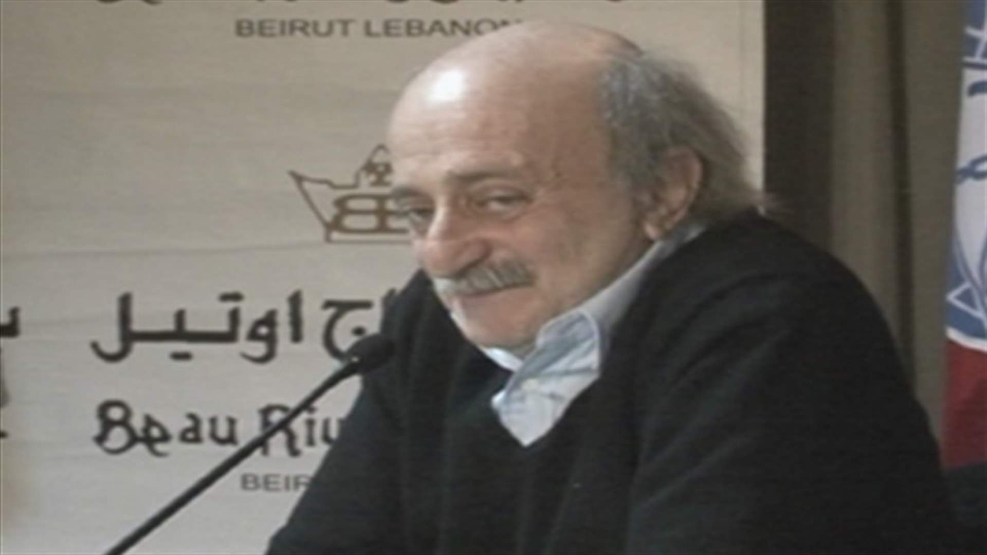 جنبلاط...دائما بيضة قبان السياسة اللبنانية