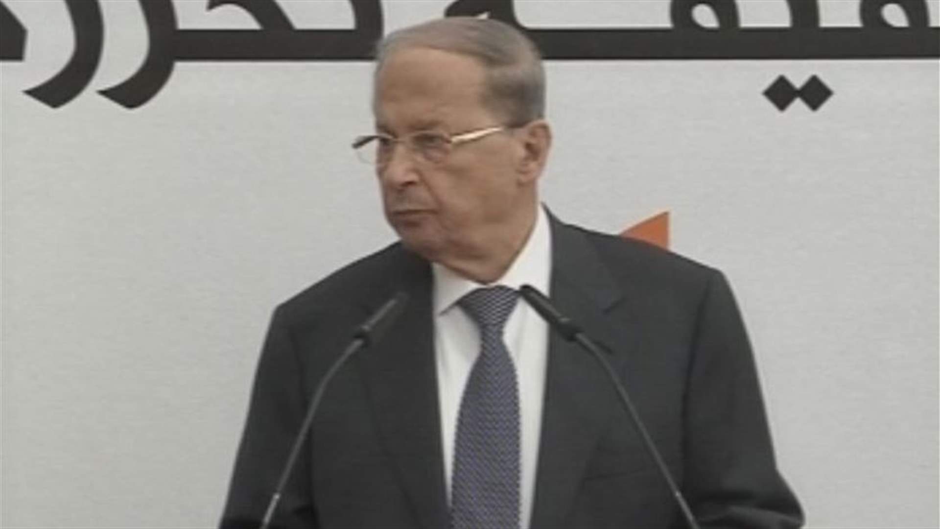 MP Aoun: World powers are attempting to naturalize Syrian refugees in Lebanon