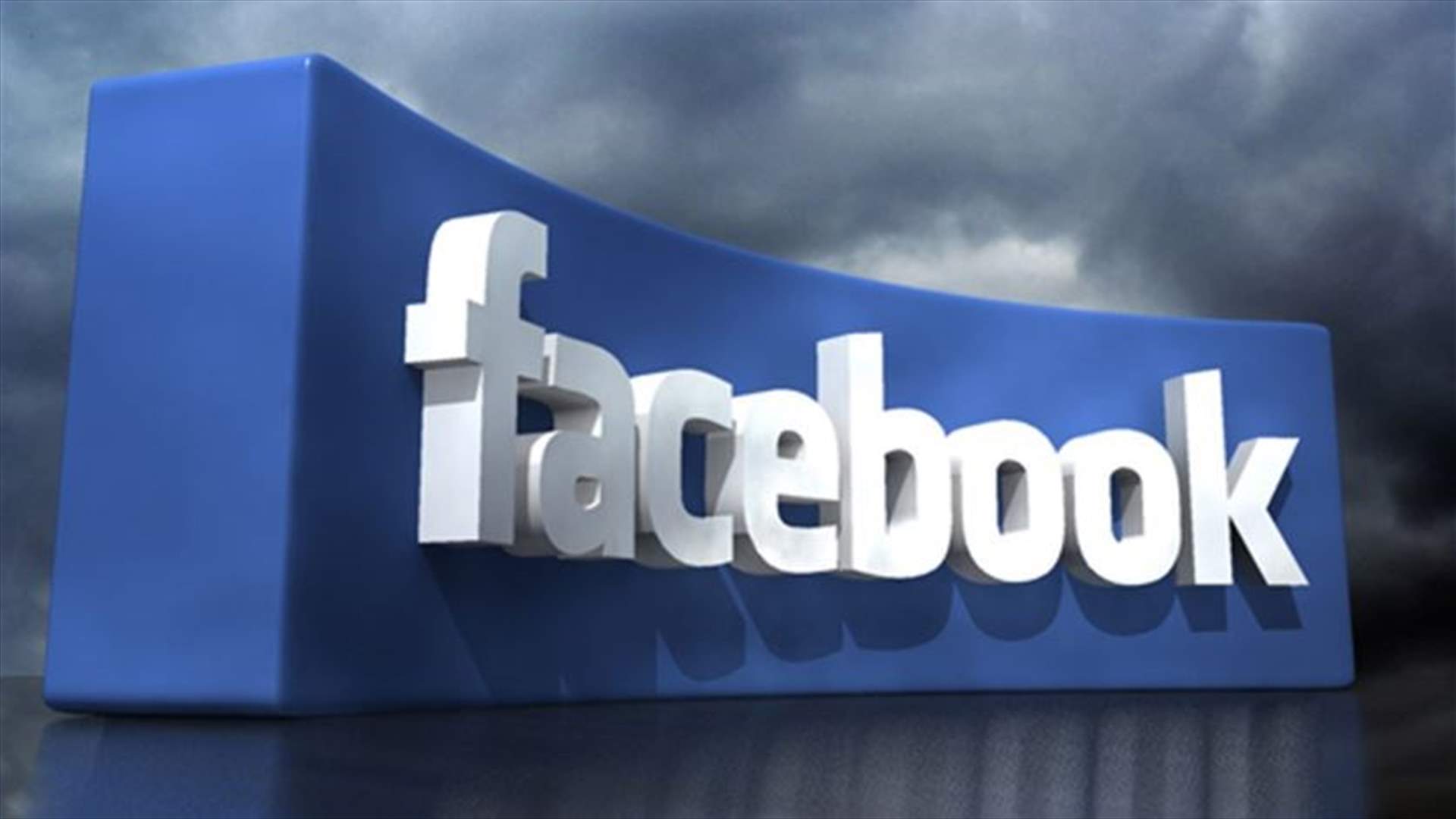 فايسبوك يفاجئ مستخدميه بخدمةٍ طال انتظارها!