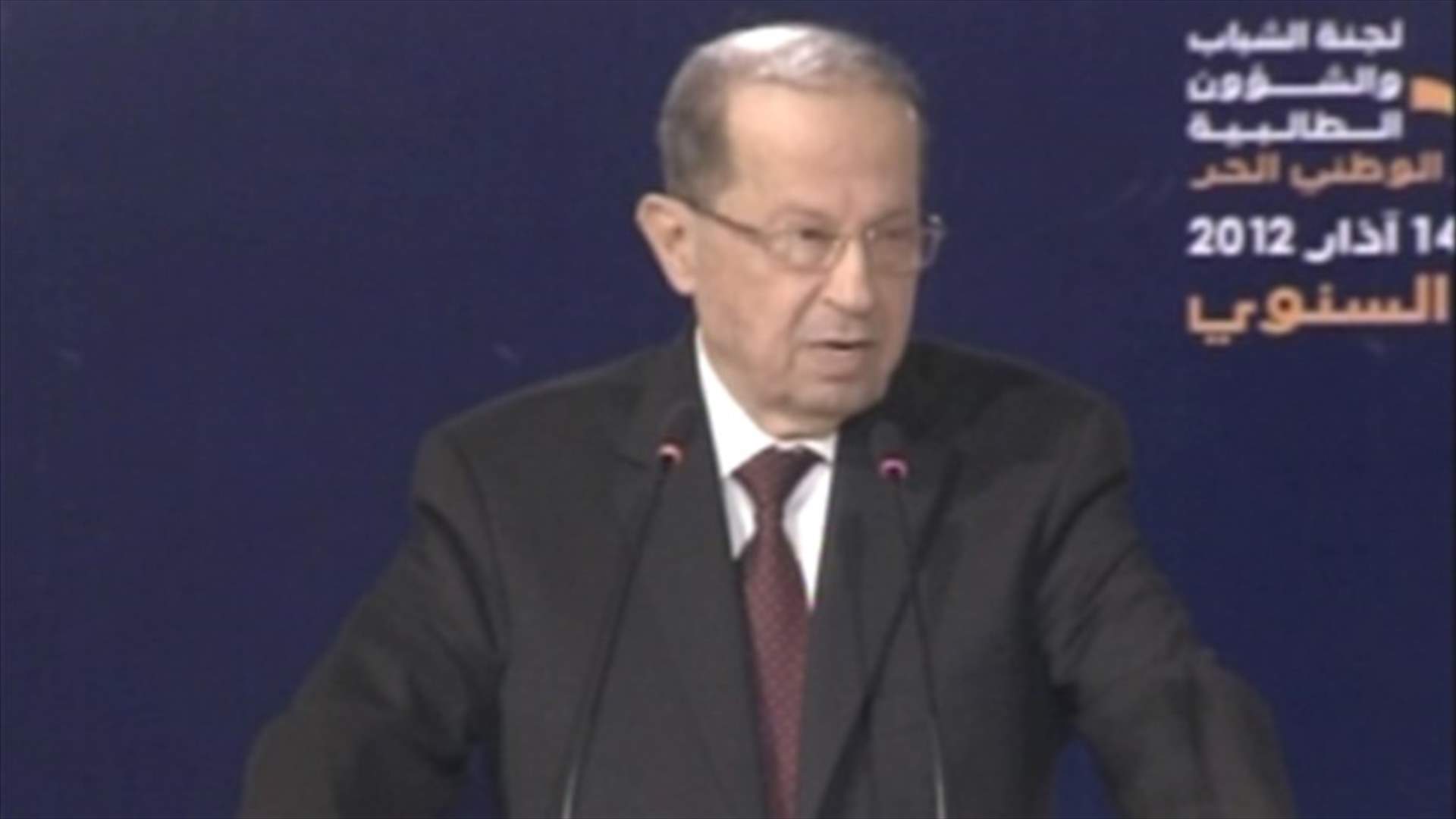 Aoun: Those who endorsed 2006 war are also endorsing war in Syria 