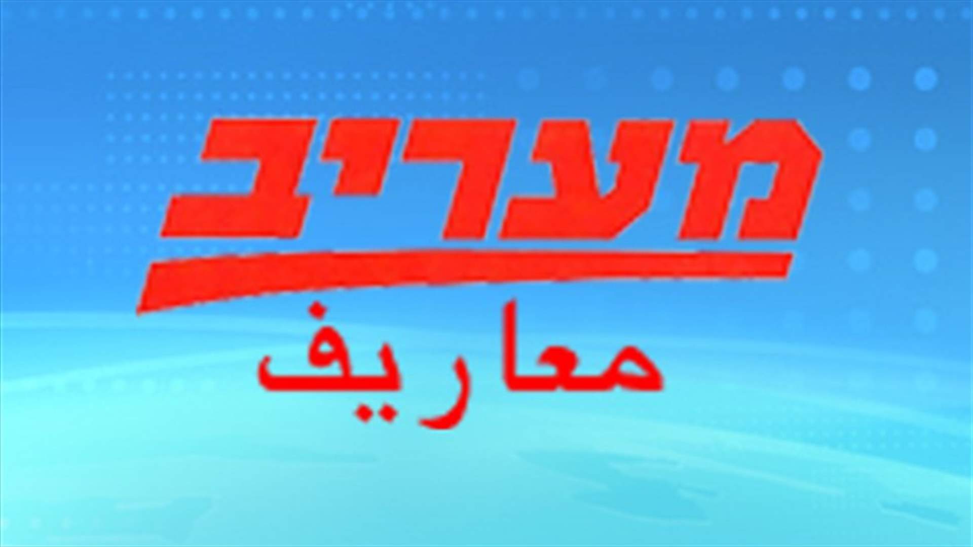 Netanyahu: We will attack Iran's nuclear facilities even if the US objected