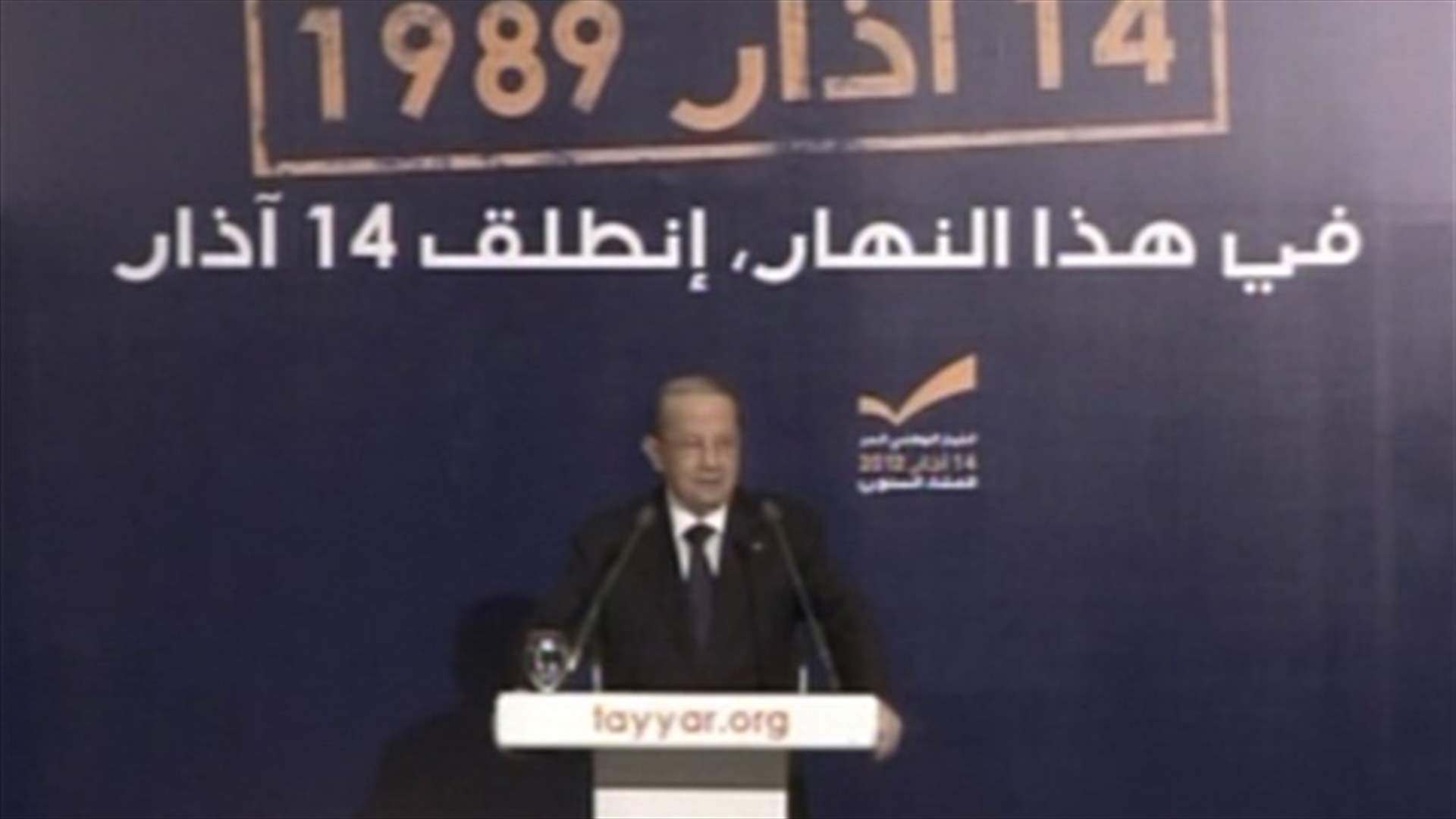 عون: تبين أن اللبنانيين هم من أفسد السوريين