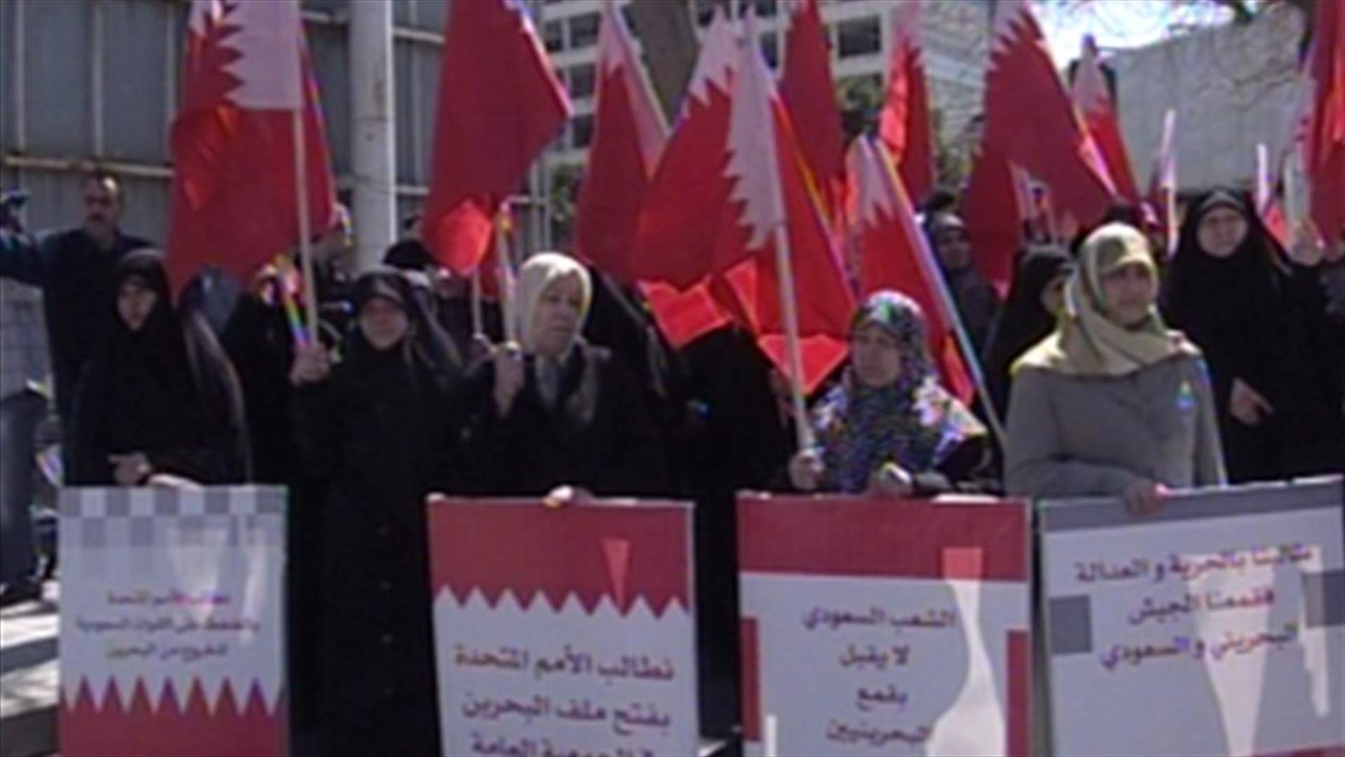 اعتصام أمام مقر الاسكوا دعماً للشعب البحريني