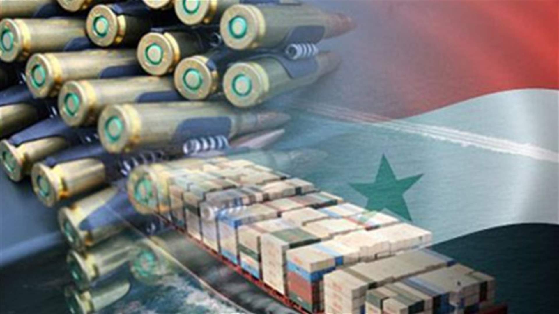 شحنات الاسلحة الى سوريا زادت بنسبة 600 % ...ومعظمها من روسيا
