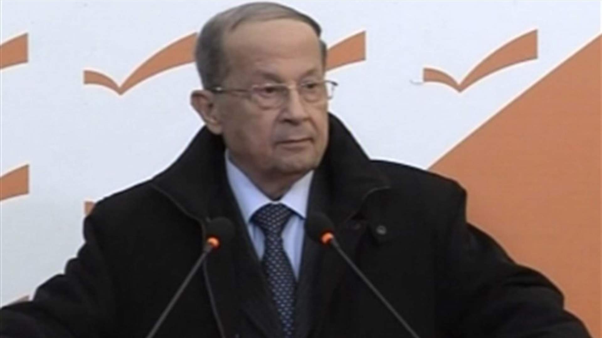 Aoun: They stone us but they will not get to us, we fly above their weapons 