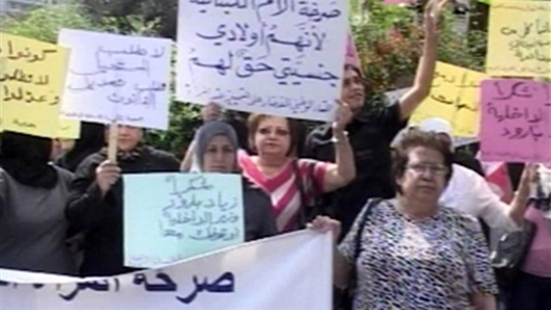 هل يقر مشروع قانون لمنح الجنسية لأولاد المرأة اللبنانية المتزوجة من أجنبي؟