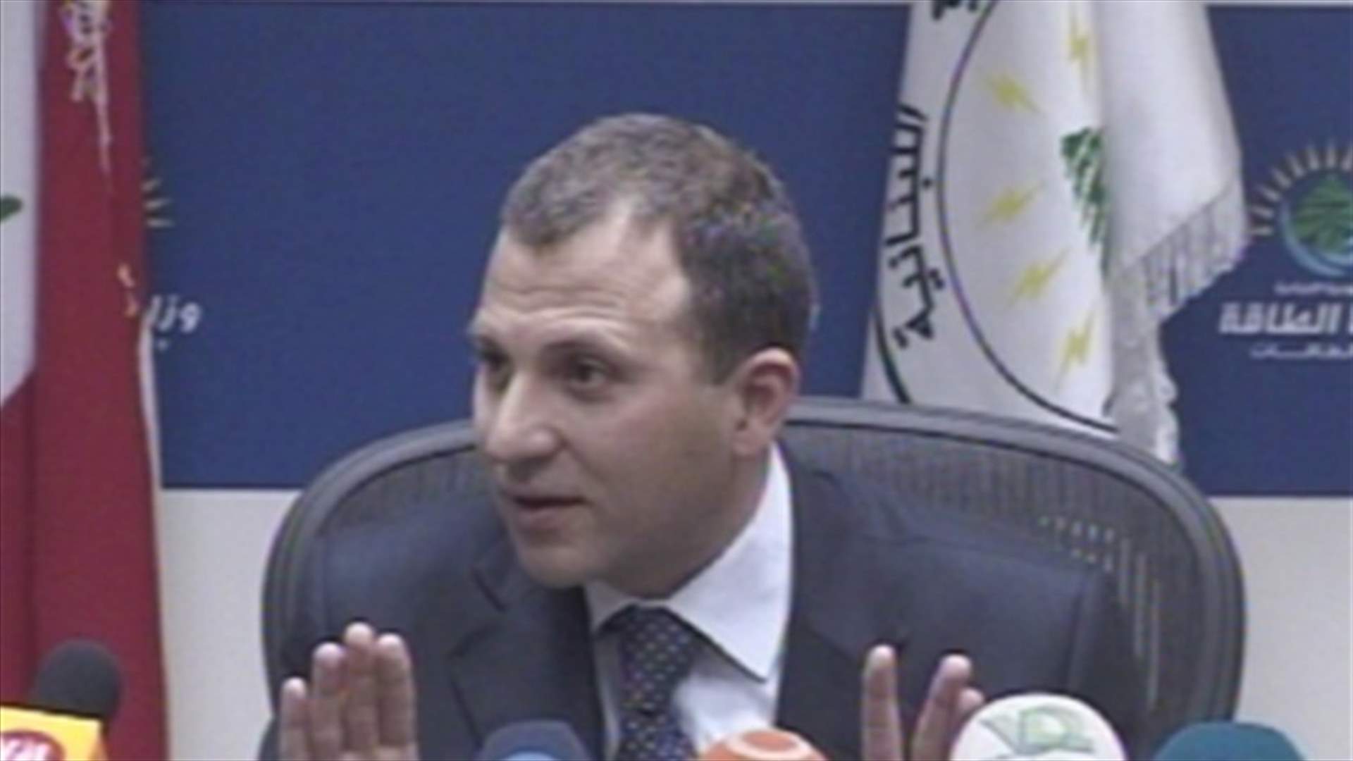 Bassil: Oil body does not allocate seats for sects and confessions 