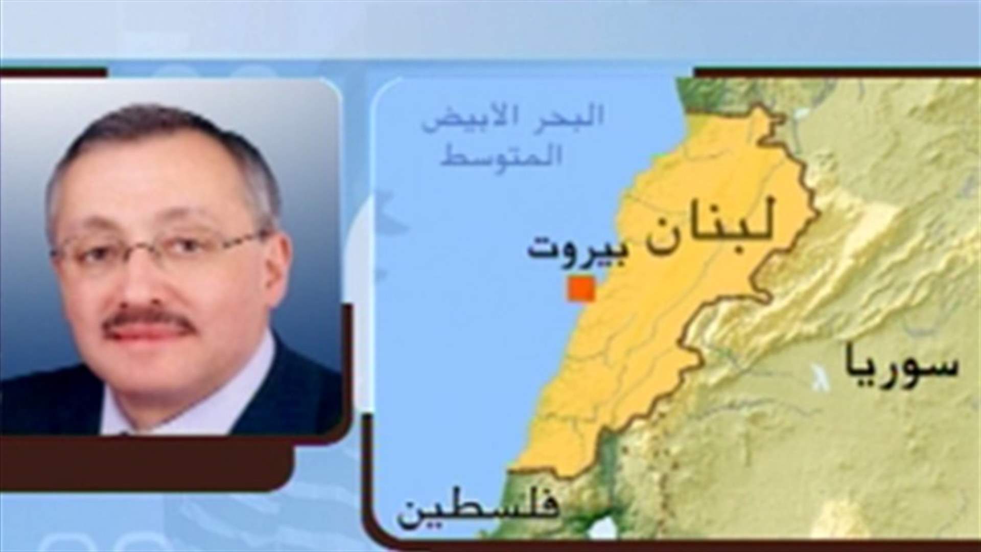 فتفت يتهم الاكثرية عبر الـ"ال بي سي" بالسعي لالغاء التأثير السياسي لجنبلاط