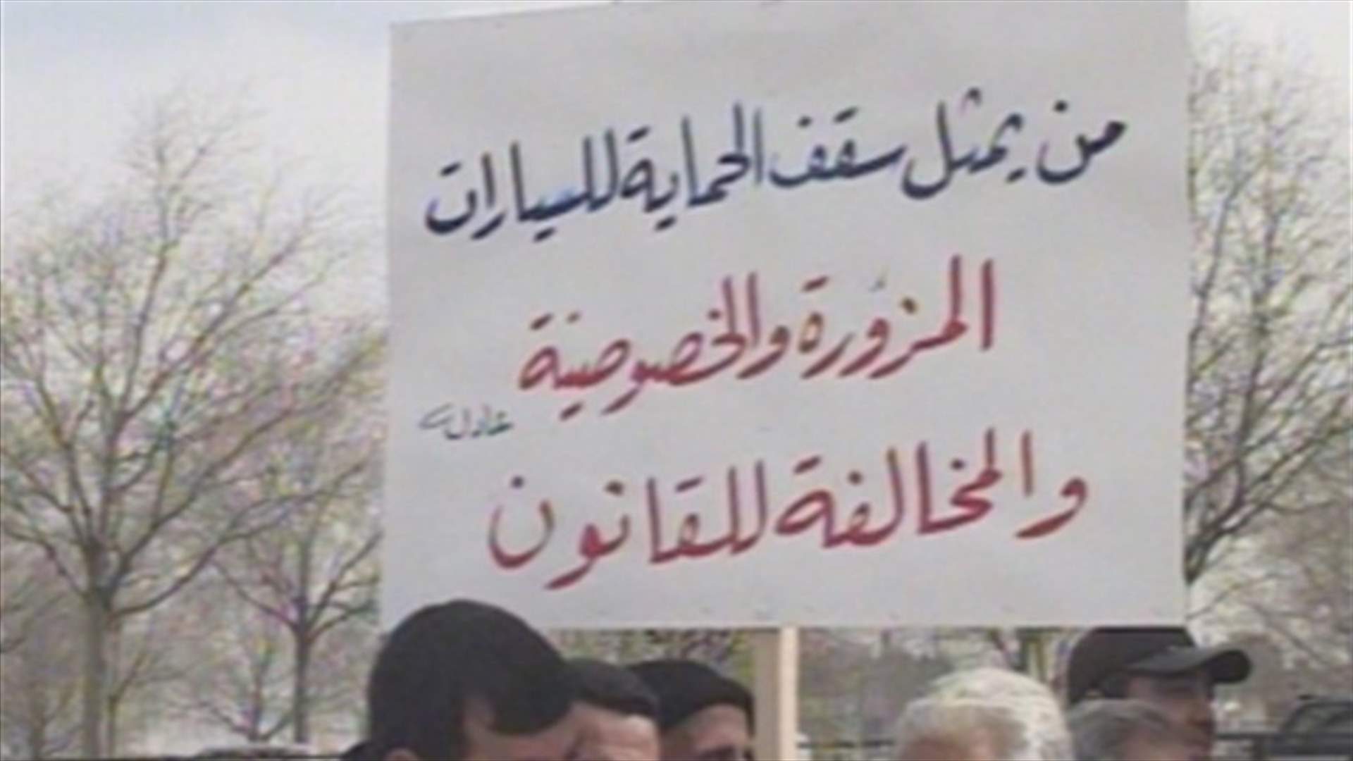 جمعيات عمومية لنقابات النقل العام في المناطق استعداداً للإضراب 