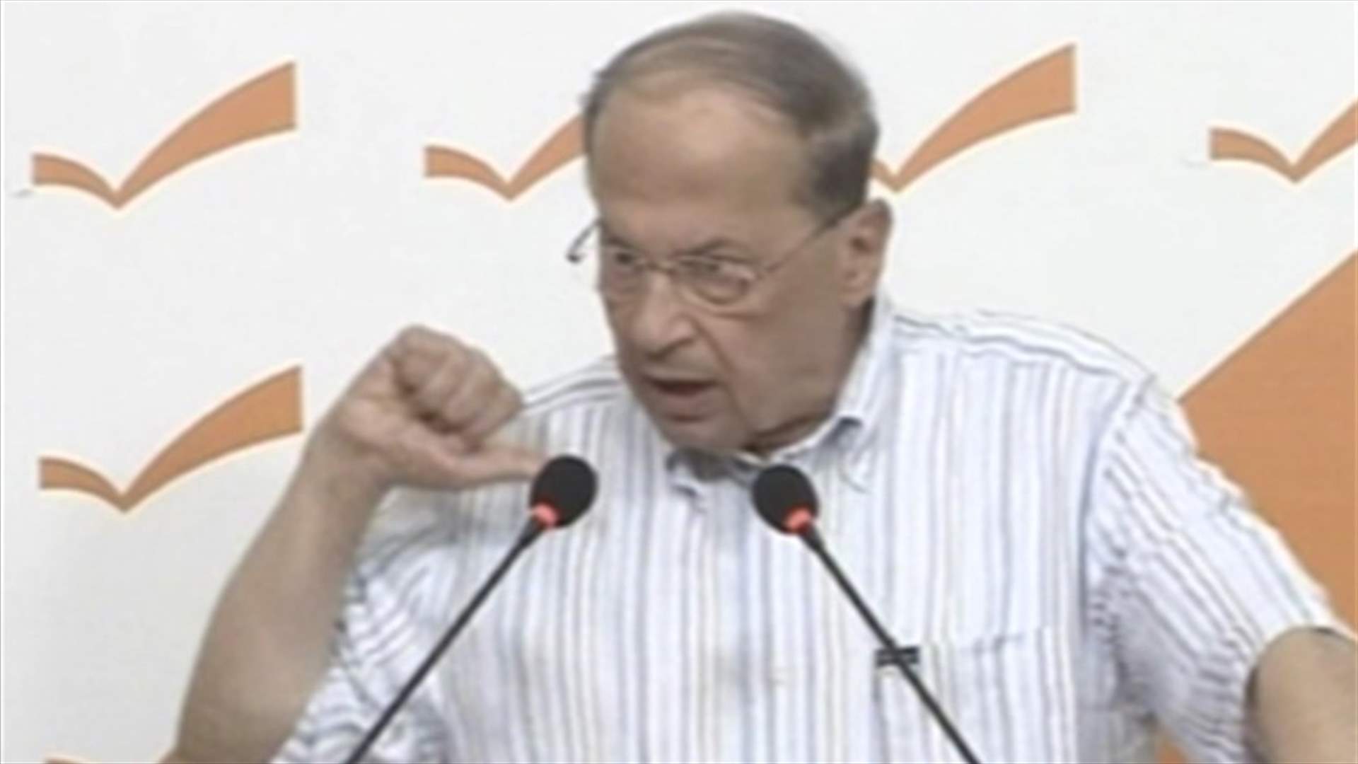 Aoun suspects electricity plan a cover up