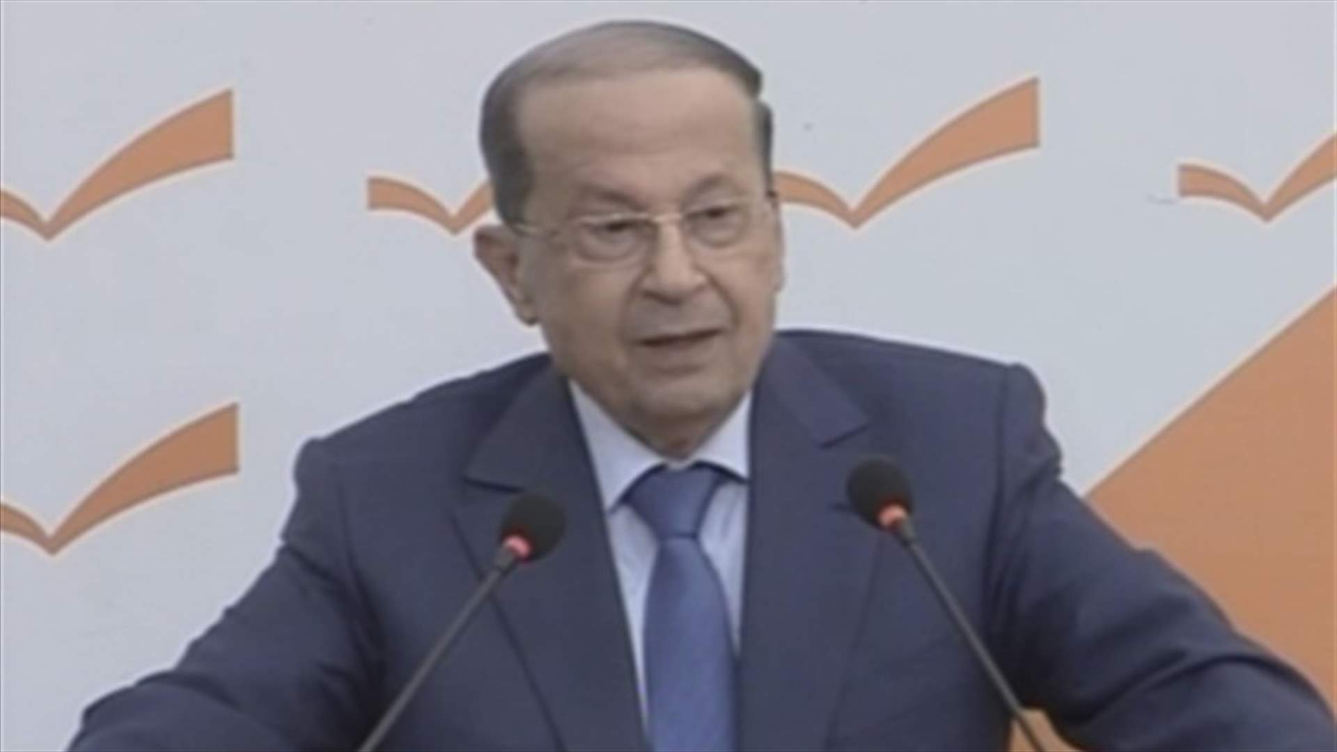 Aoun: Fayez Karam served his sentence, dropped by and went back home 