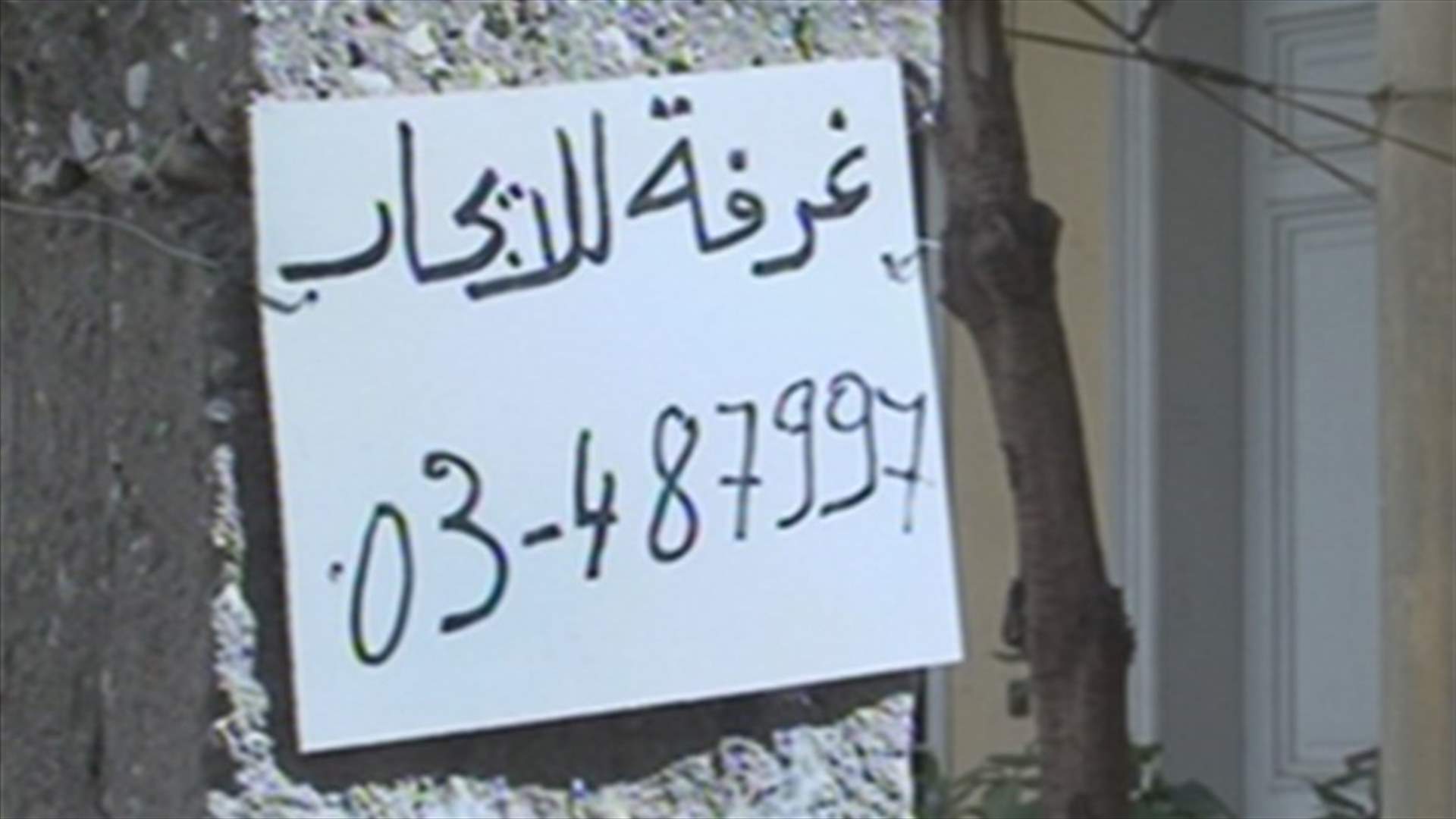 هل  يرضي مشروع القانون الجديد للايجارات المالك والمستأجر؟
