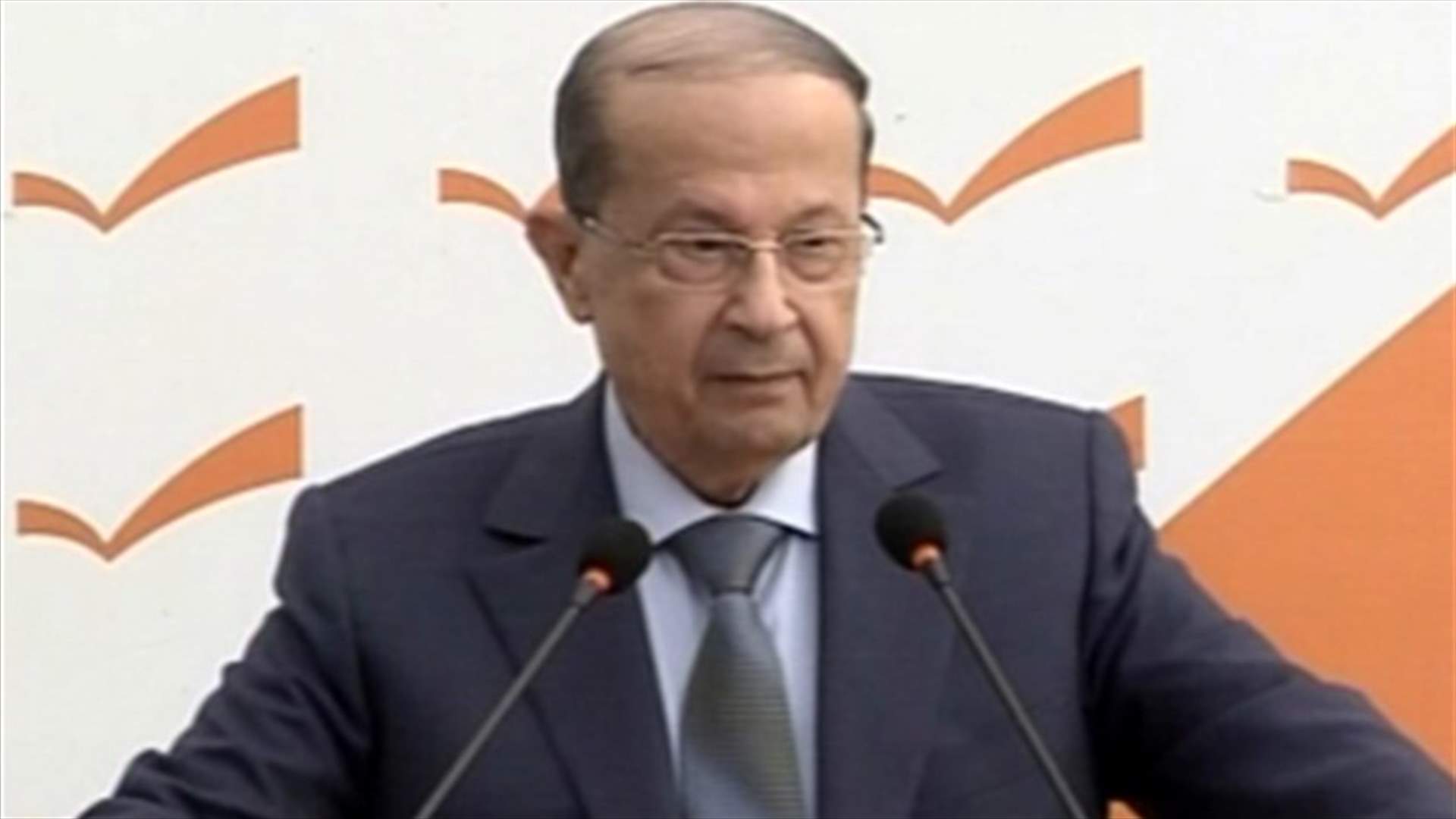 Aoun: Geagea was the one who drew assumptions on his assassination attempt