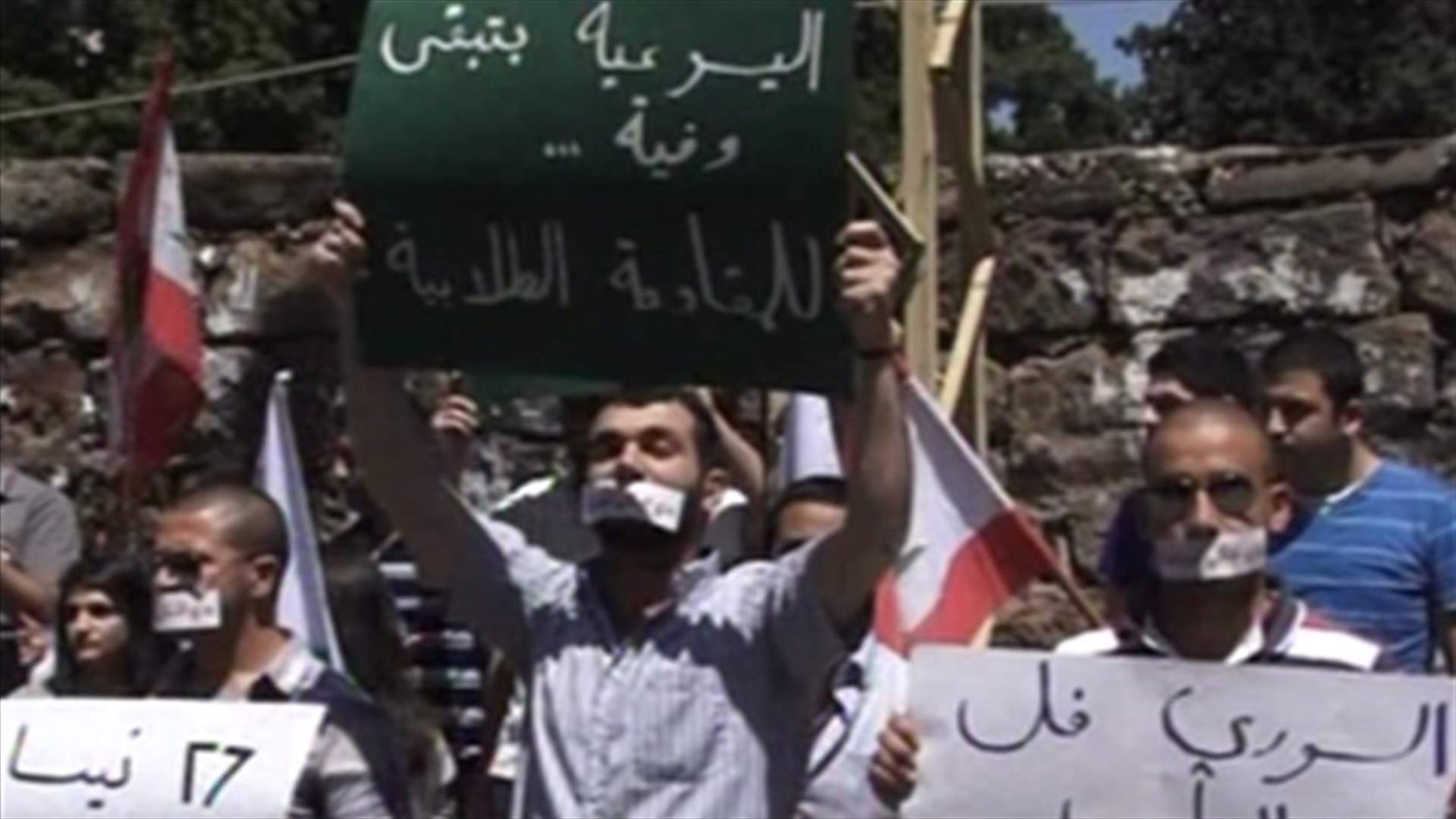 Kataeb and NLP students commemorate 7th anniversary of Syrian withdrawal