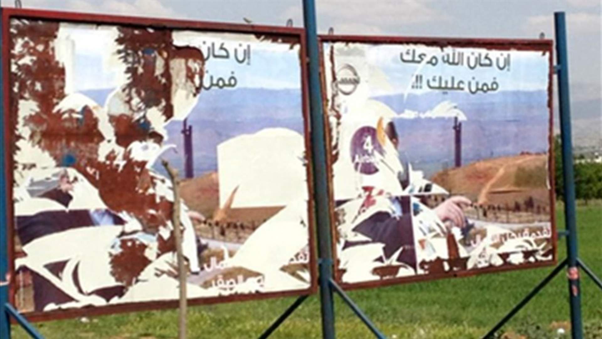 Unknown destroy Geagea's pictures