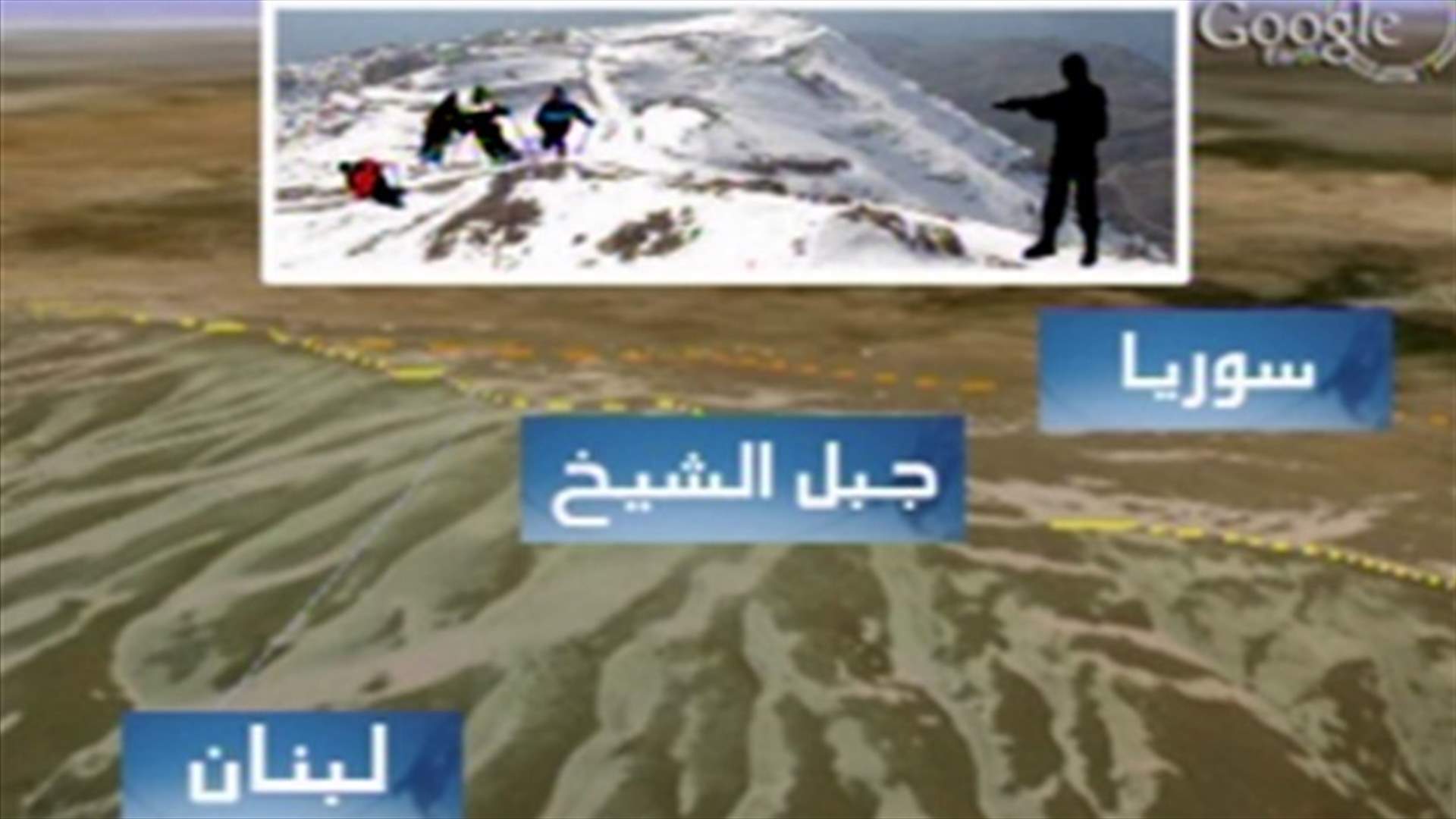 تعرض 3 متزلجين لاطلاق نار من الجانب السوري في جبل الشيخ