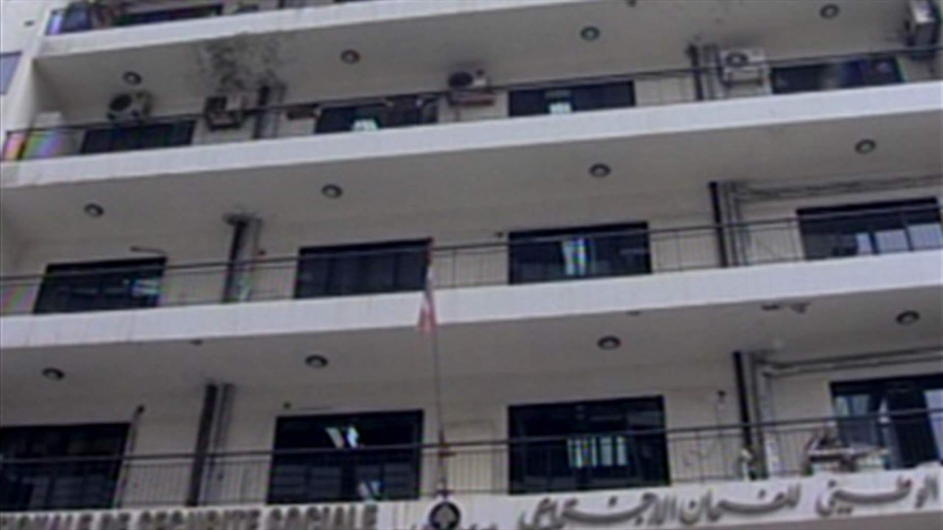 ما هي مقترحات الضمان لتغطية الزيادة على التعرفة الاستشفائية؟