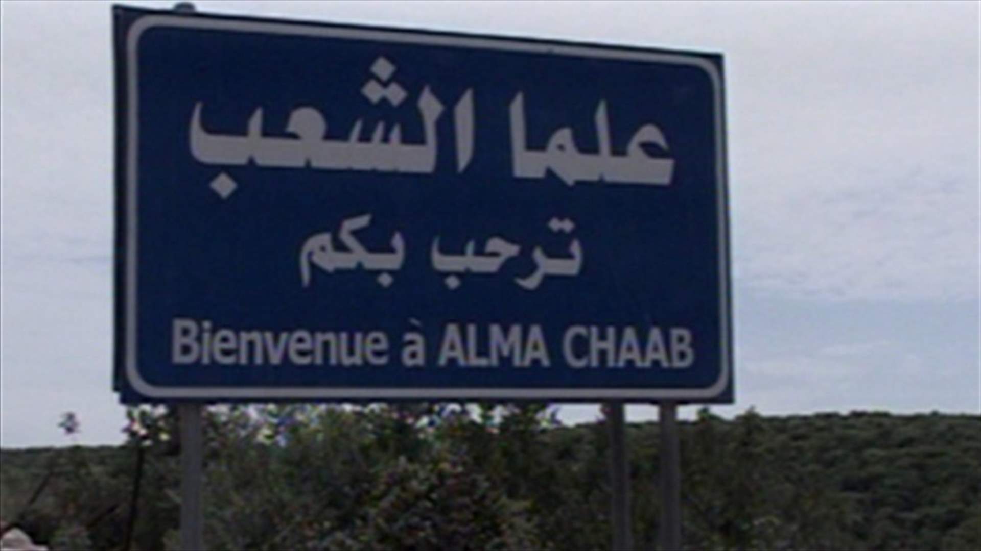 كيف تبدو المعركة الانتخابية في علما الشعب؟