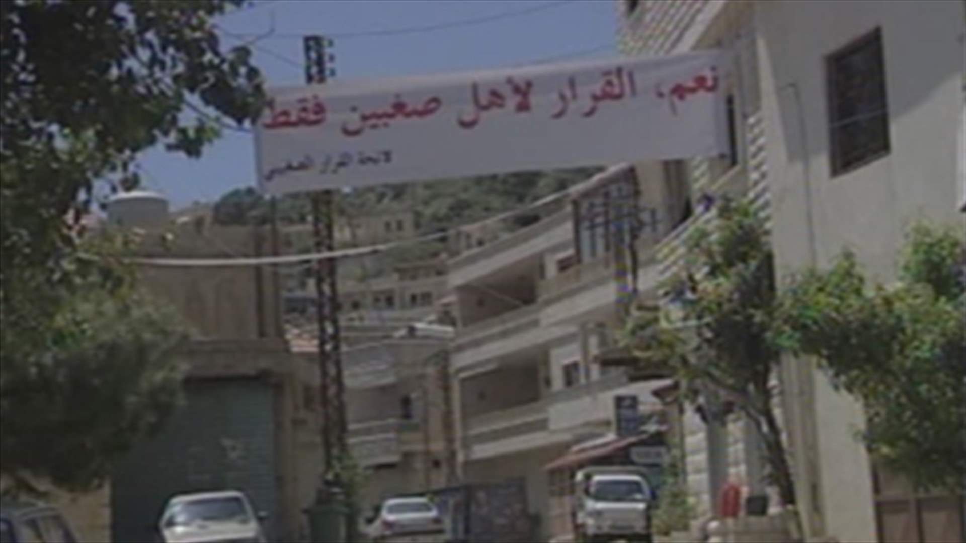 انتخابات بلدية ذات طابع سياسي في صغبين.. وإنقسامُ الحلفاء في كفرمشكي