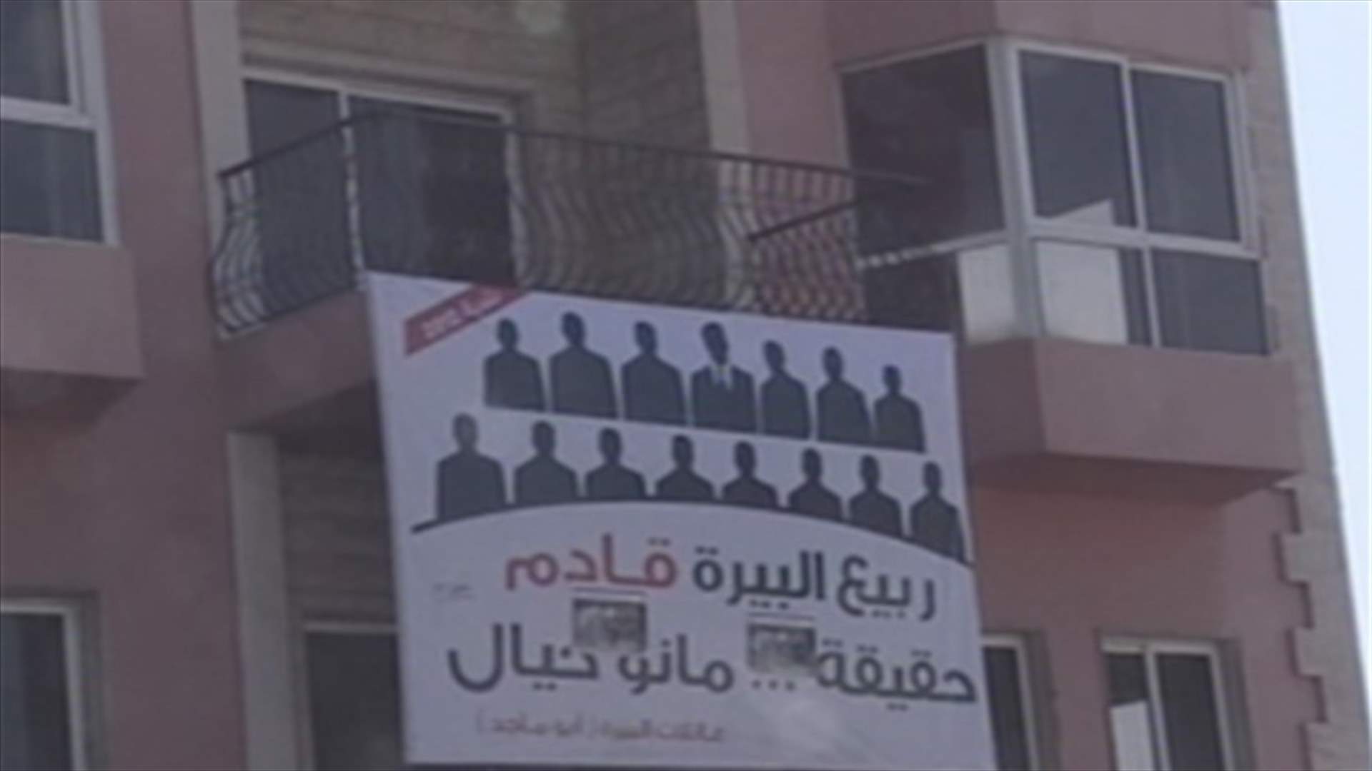 الانتخابات البلدية في عكار يختلط  فيها العائلي بالسياسي