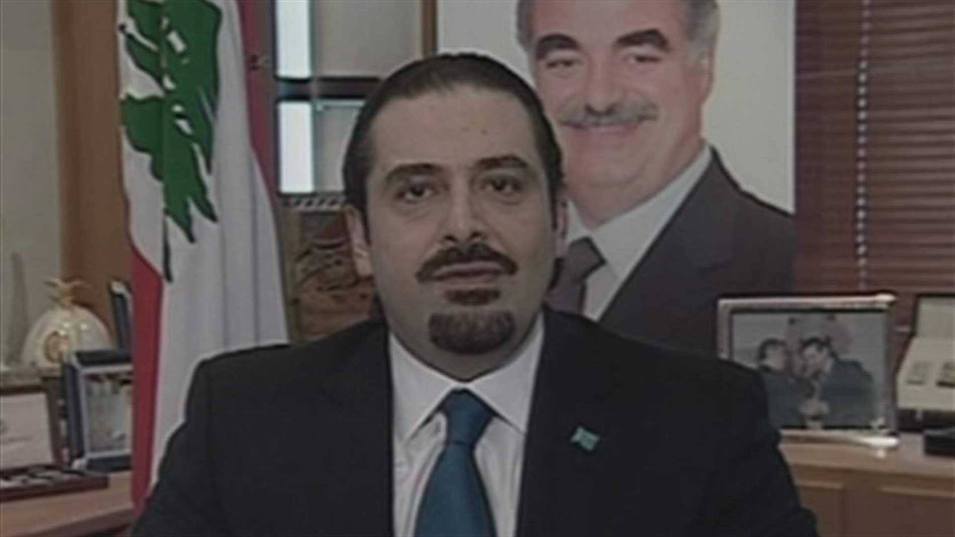 الحريري: يريدون قانون انتخاب يخضع لارهاب السلاح...وسنواجه المؤامرة