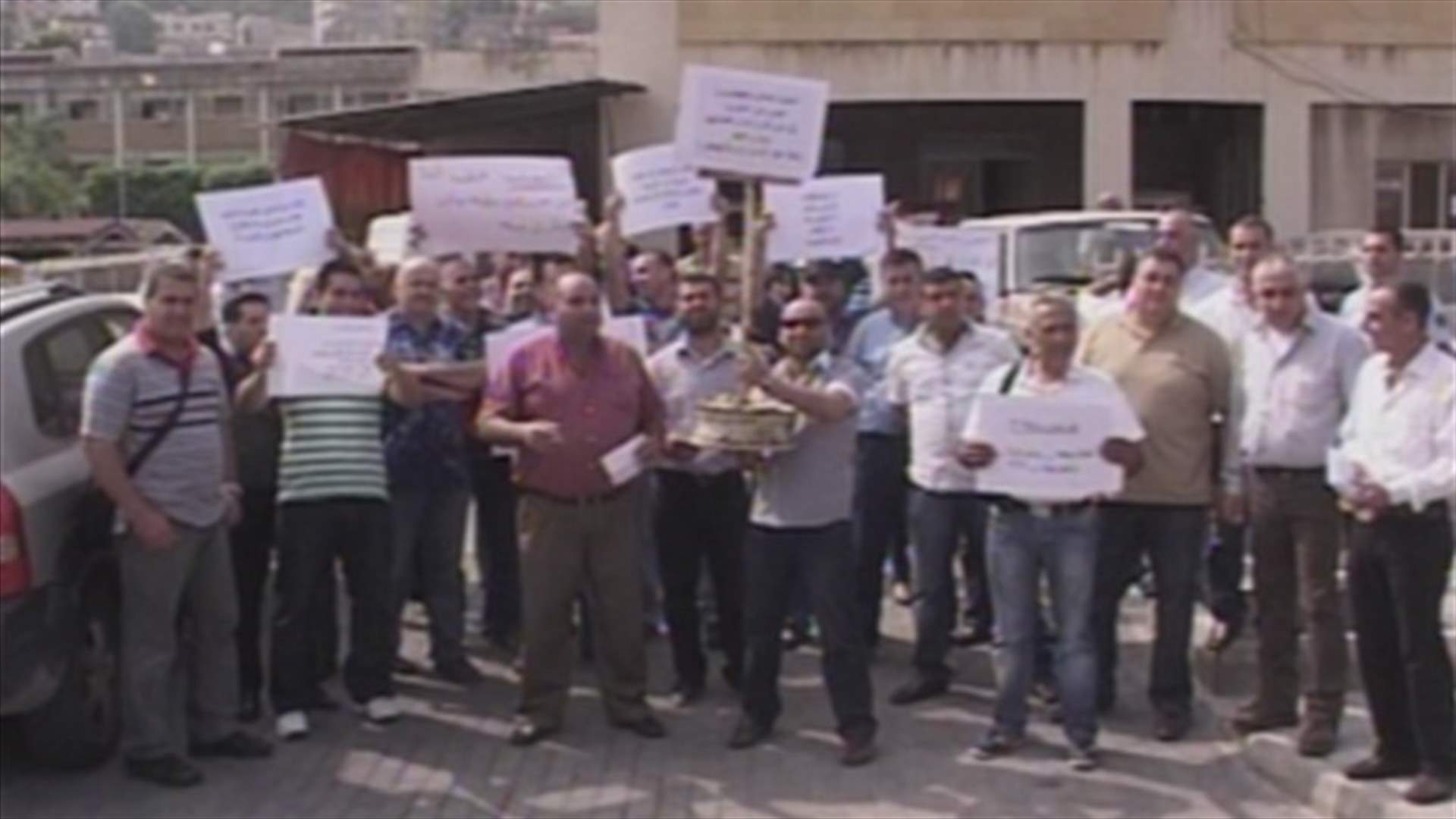 مُيامو كهرباء لبنان يواصلون إضرابهم وتحركاتهم لليوم العاشر على التوالي