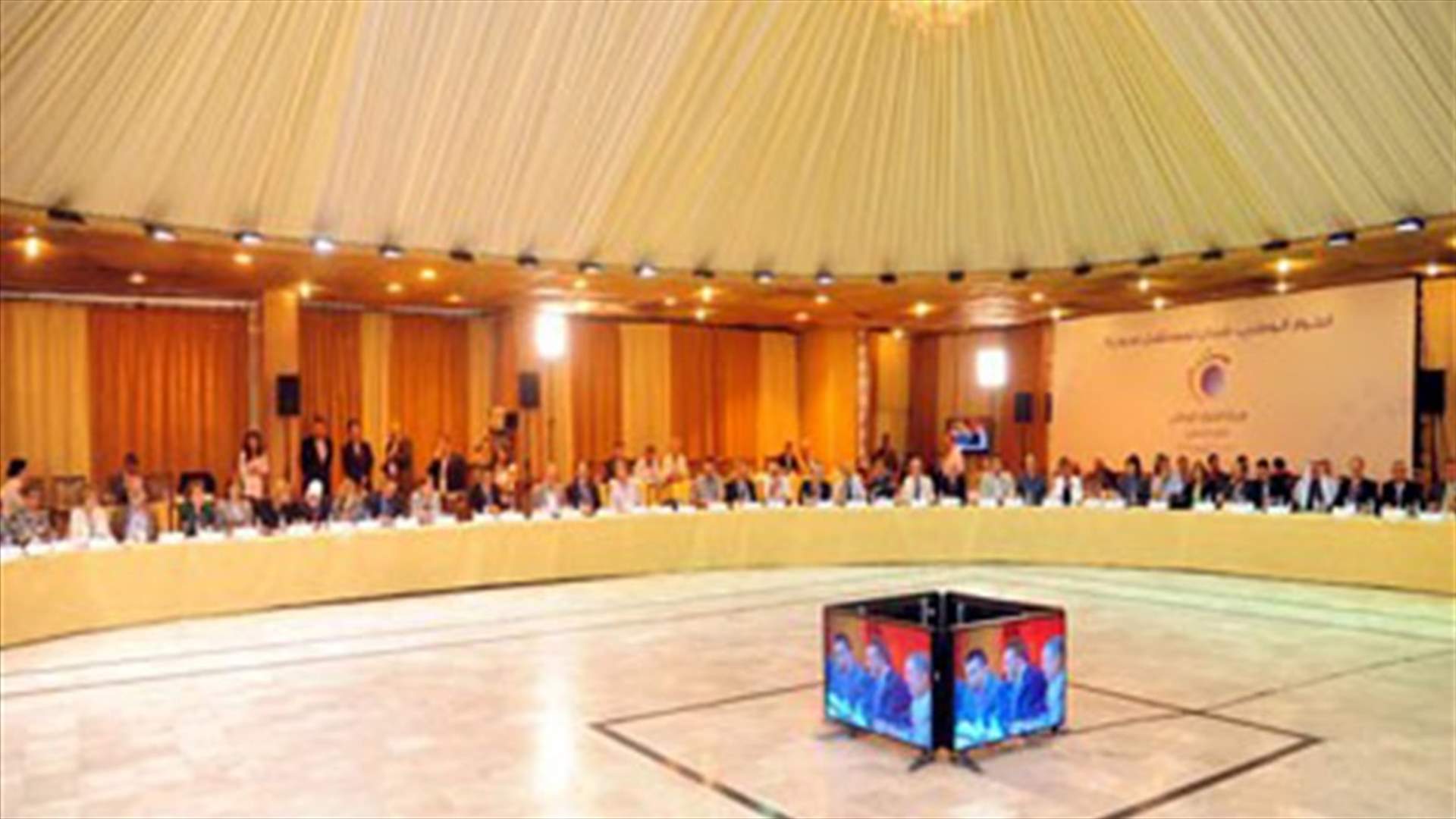 اللقاء التشاوري السوري أكد استمرار الحوار لانهاء الازمة