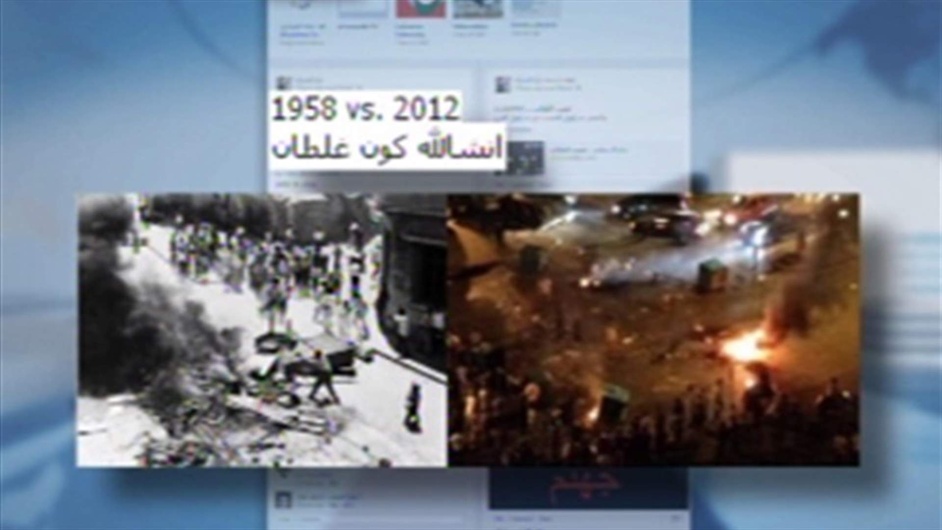 مواقع التواصل الاجتماعي مرآة حية للحوادث الأخيرة