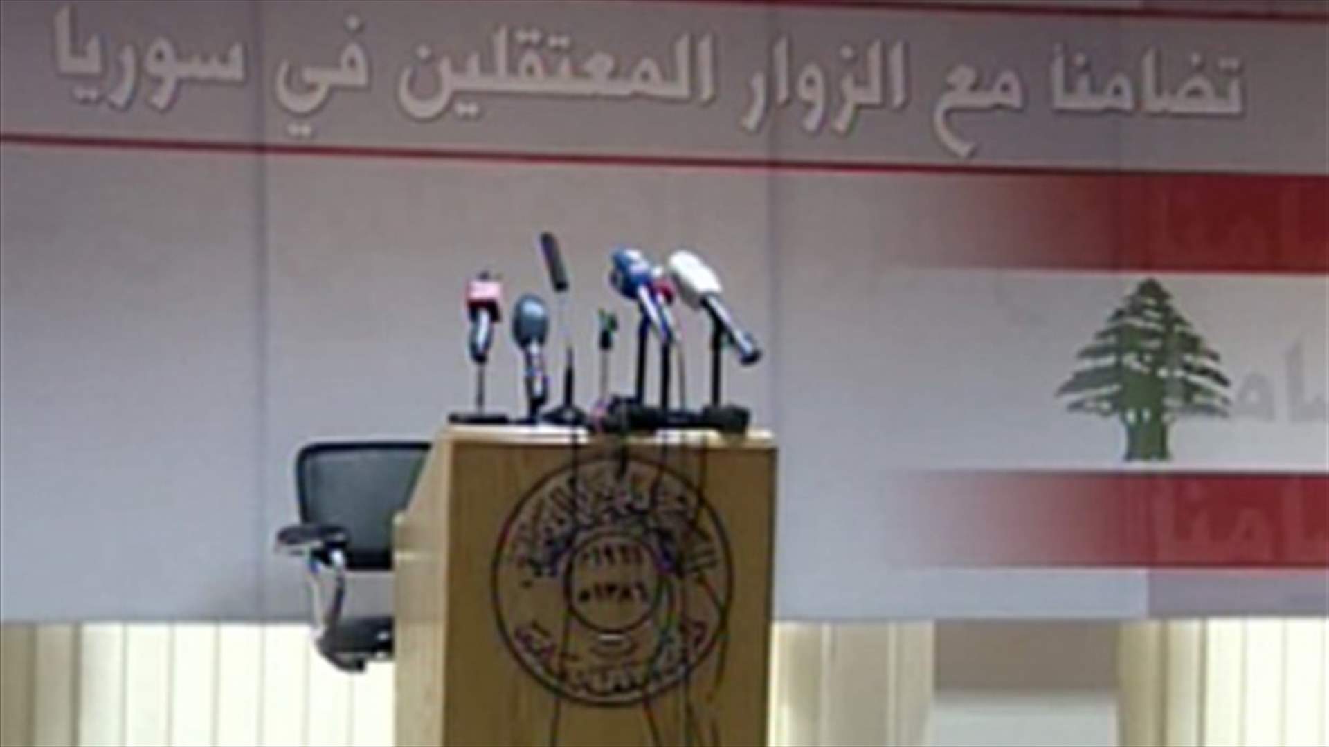 لقاء تضامني مع المخطوفين في حلب