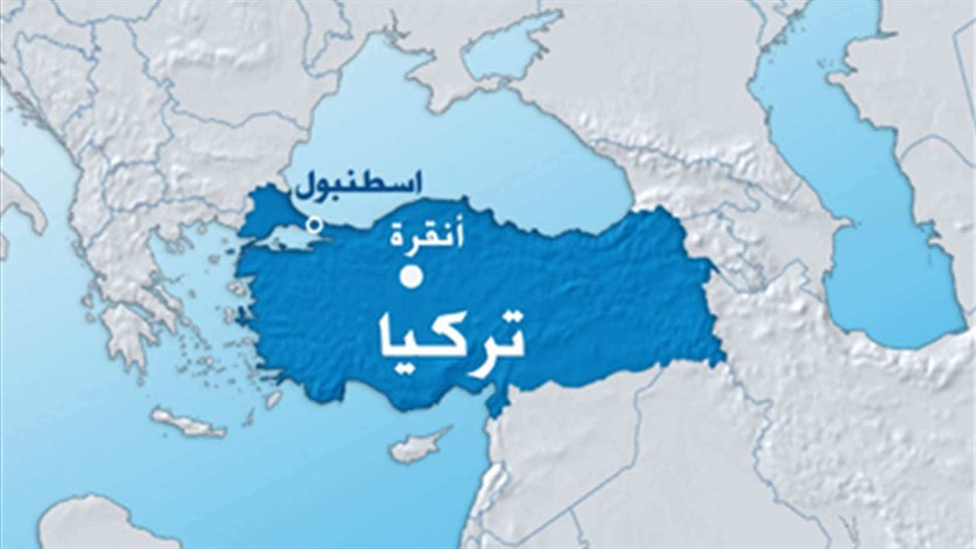 قتيلان بانفجار سيارة مفخخة في تركيا