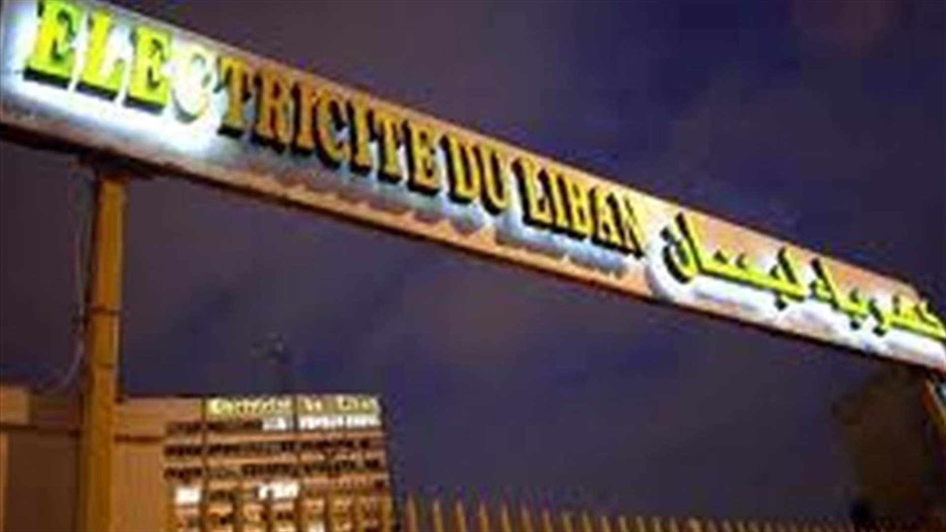 هل سيسمح المياومون للشركات المكلفة صيانة البنى التحتية تسلّم عملها؟