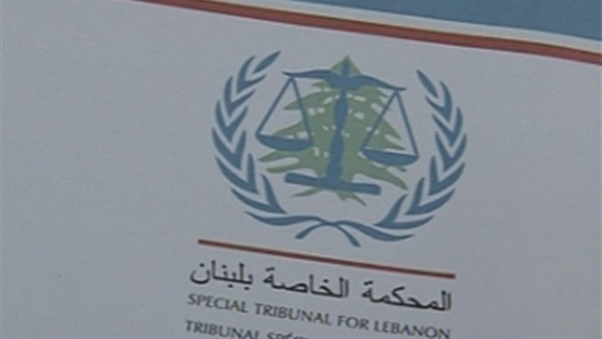 تحرك محامي المتضررين في جريمة الحريري لنيل التعويضات