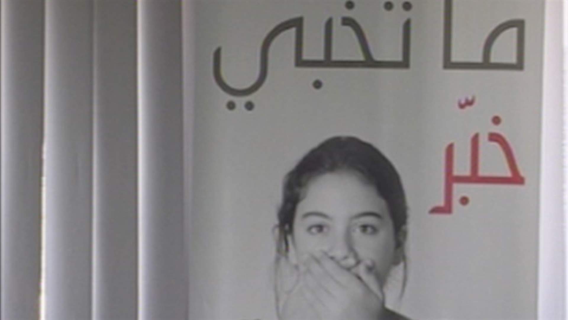 Aintoura case: Sexual abuse victims interrogated 