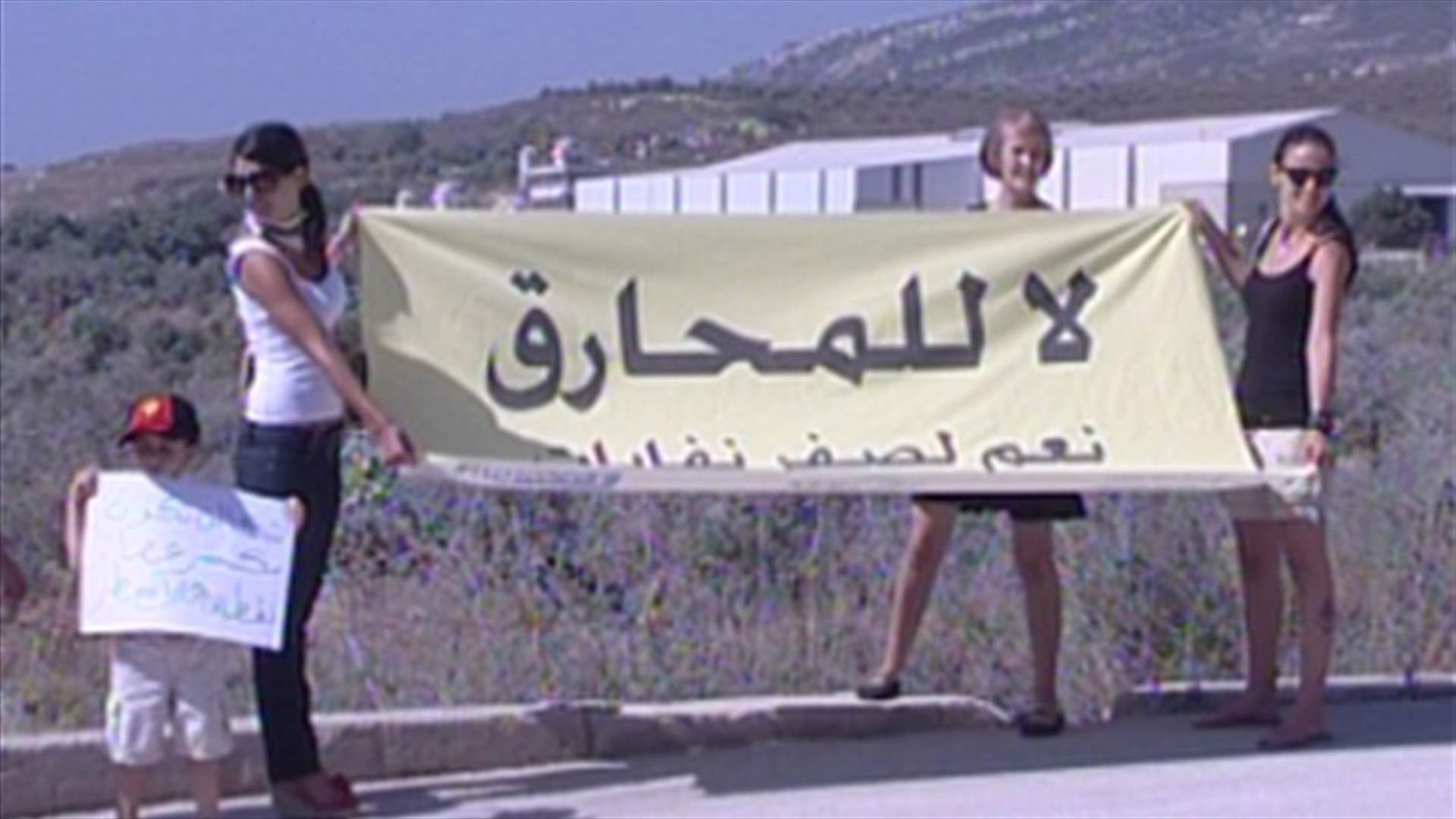 مسألة إنشاء محرقة للنفايات بشكا تتفاعل والاهالي يحتجون
