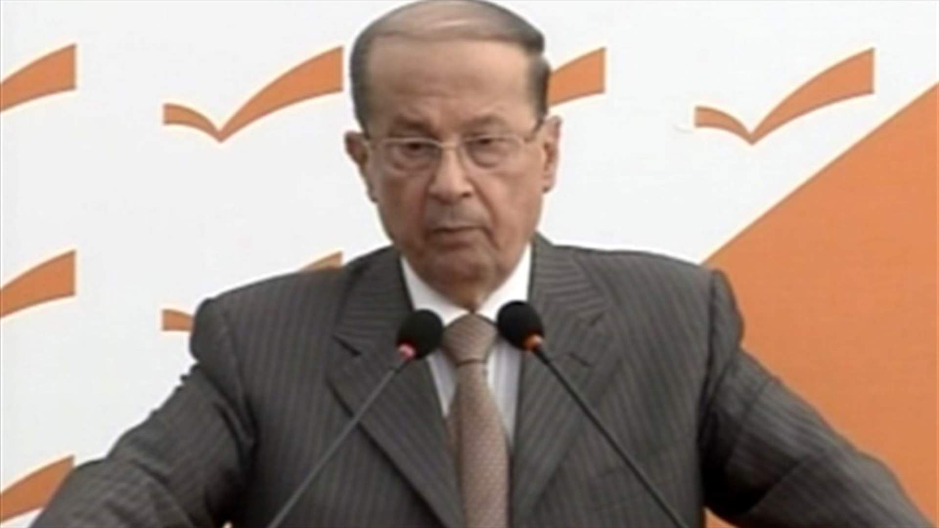 Aoun: Government should control Tripoli, East Bekaa and Lebanese border
