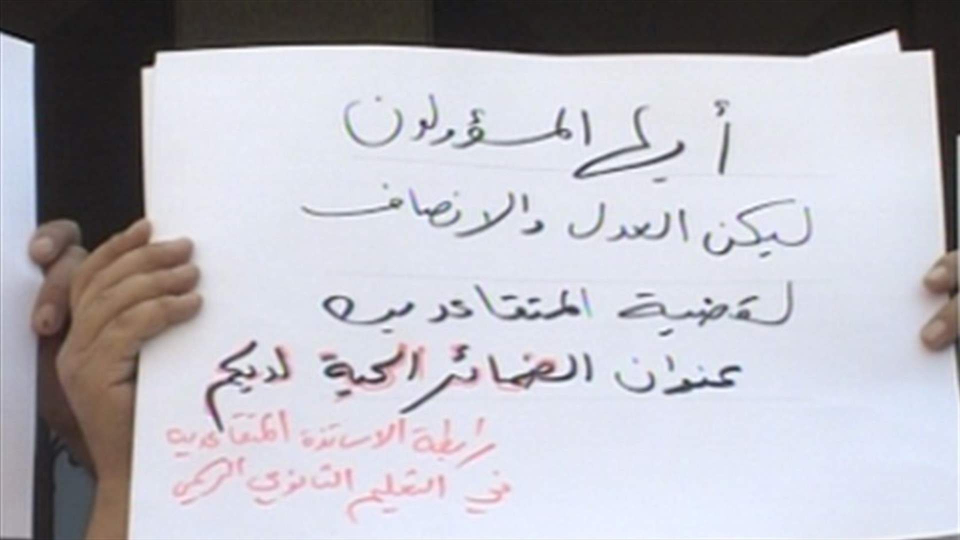 Teachers to boycott official exams correction until demands met 